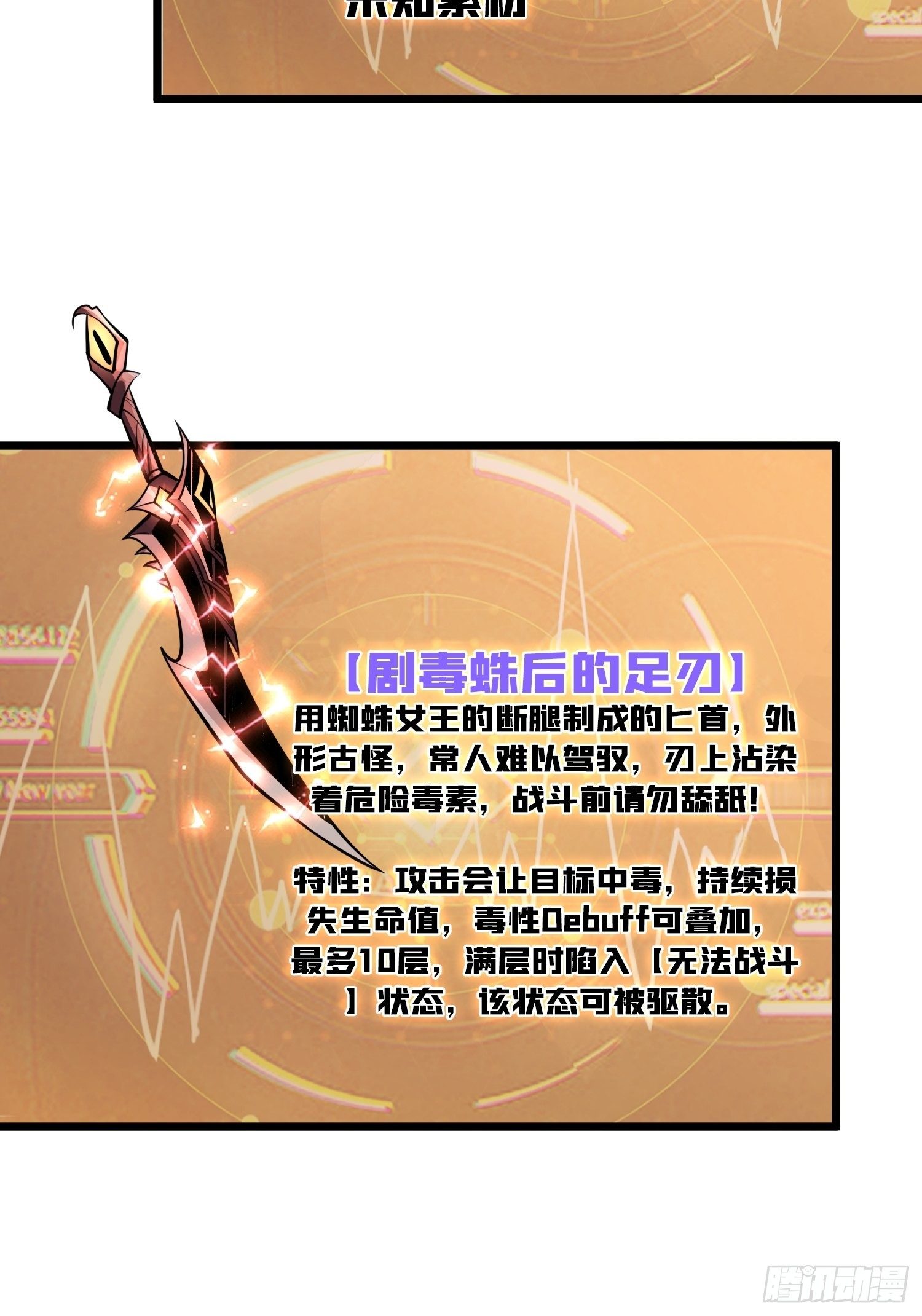 异虫精华15