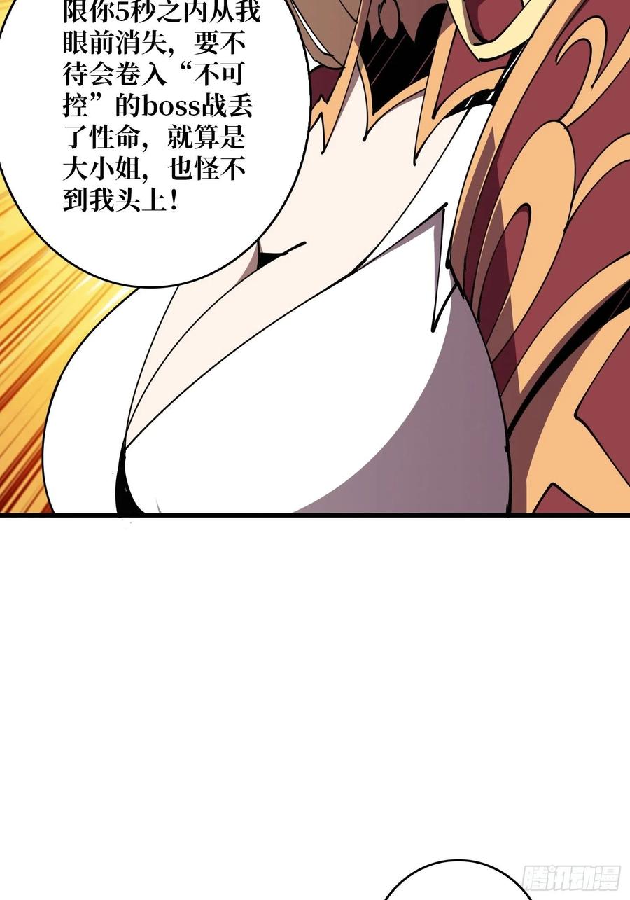 我只要三成！19