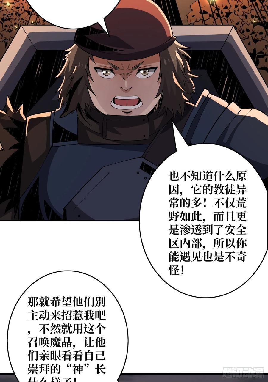 灵魂收割34