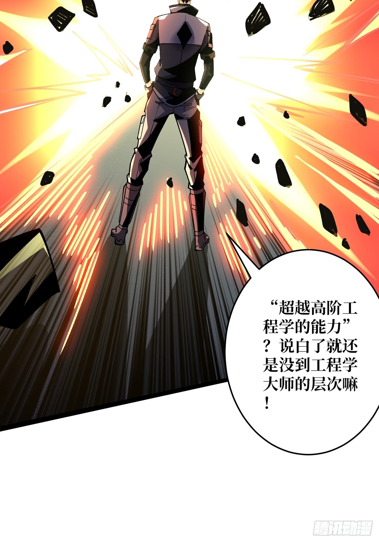 【实验体：碧蓝XIII】58