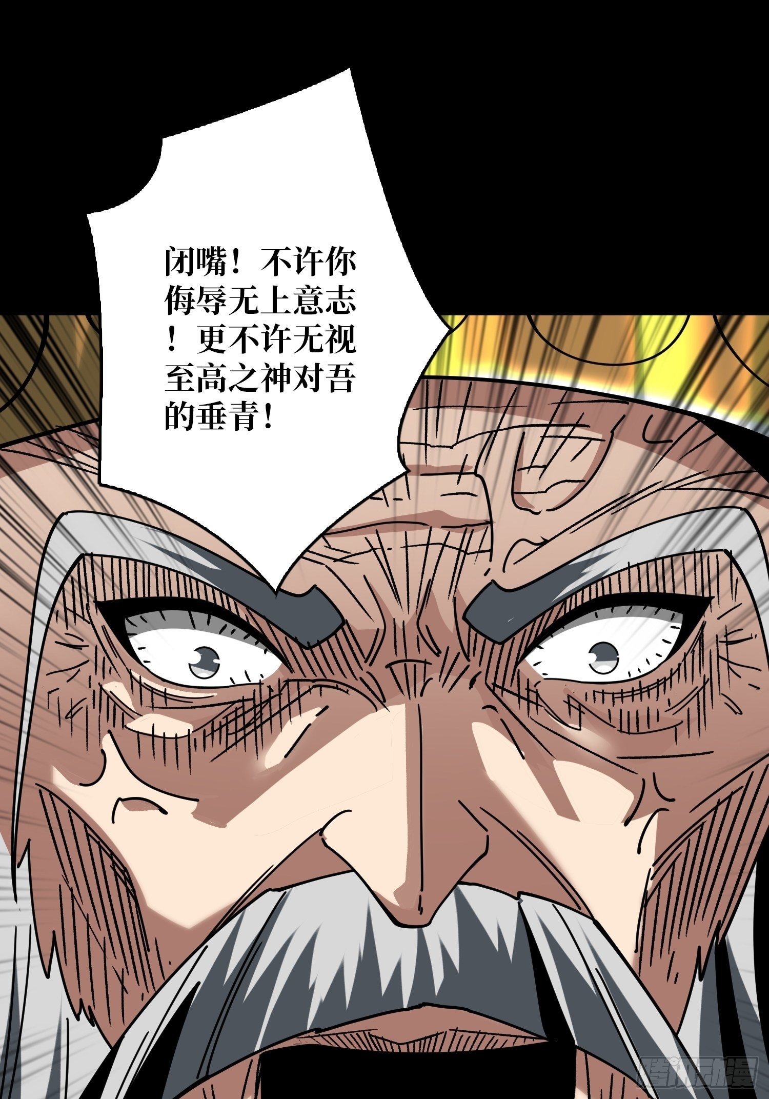 神之代罚者43