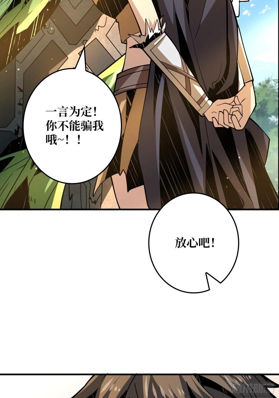 神级药剂14