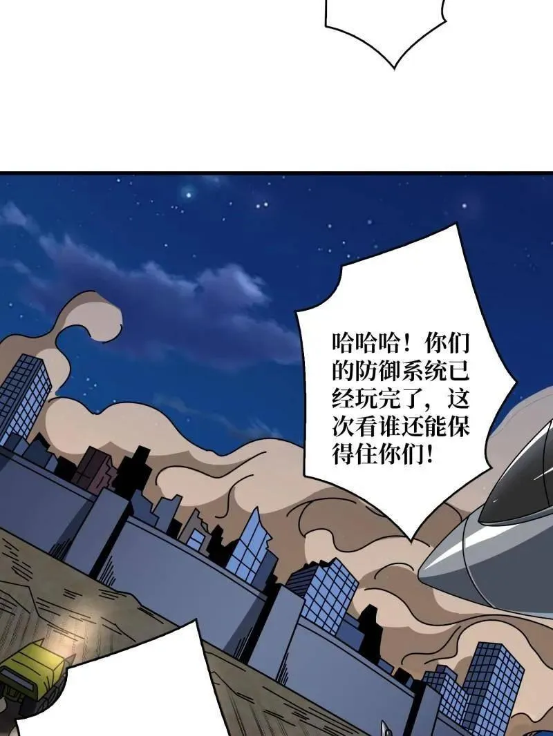 第455话 卫星武器77