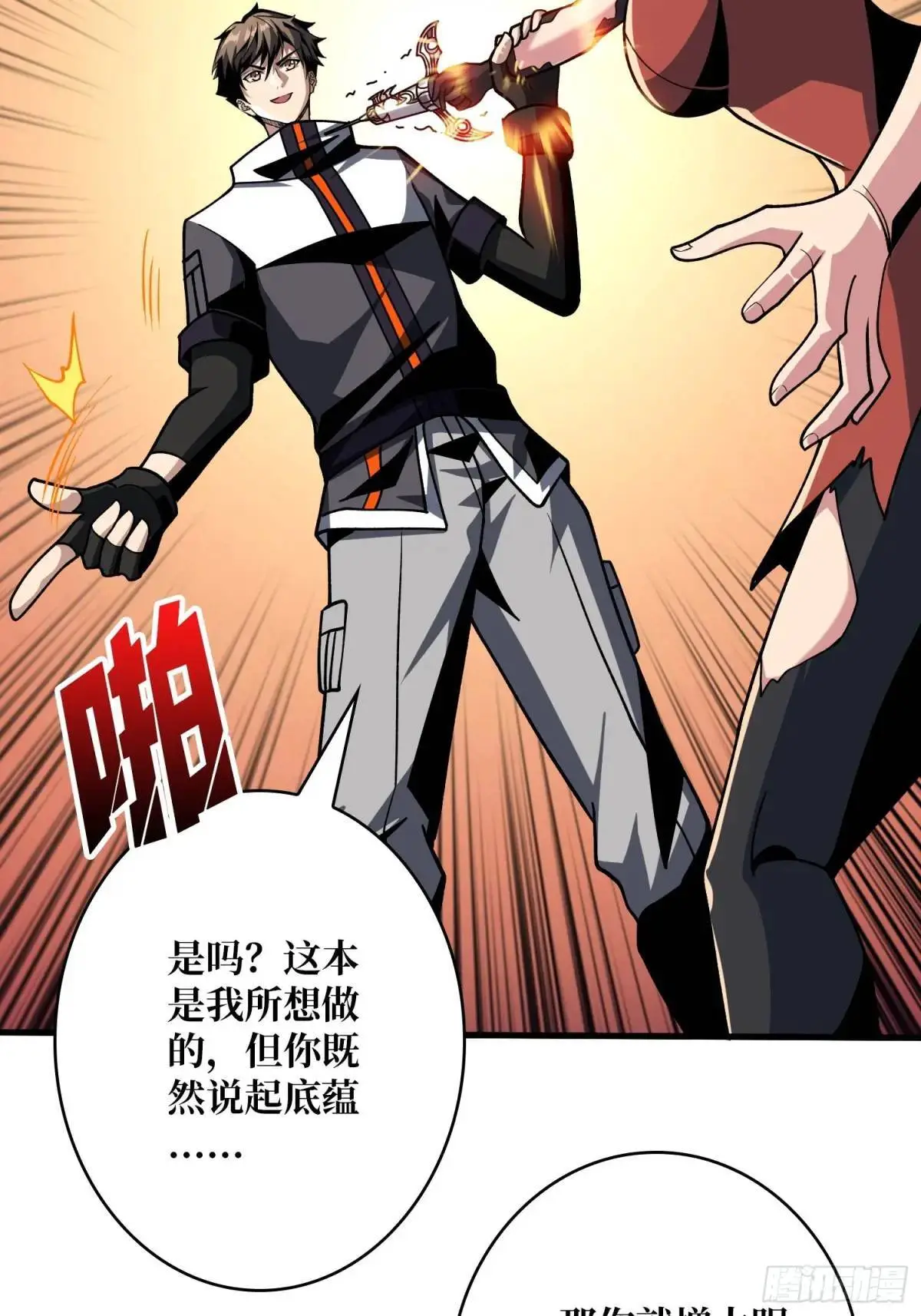 以牙还牙8