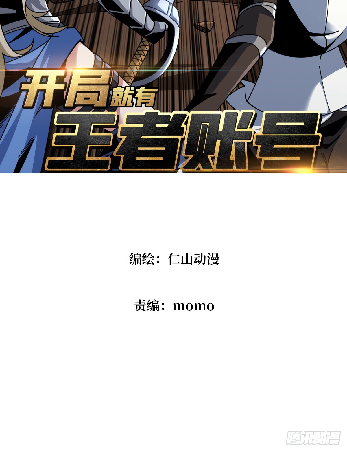 公开处刑2