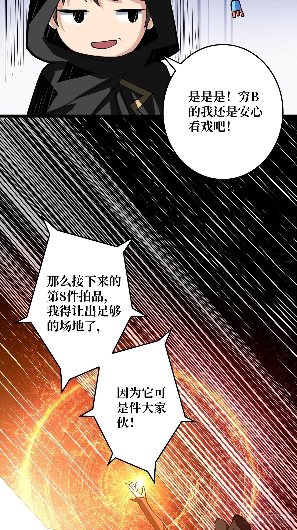 有钱真好49