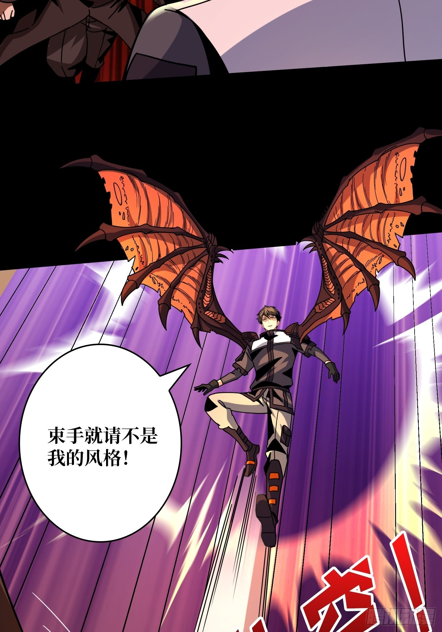 神之代罚者11