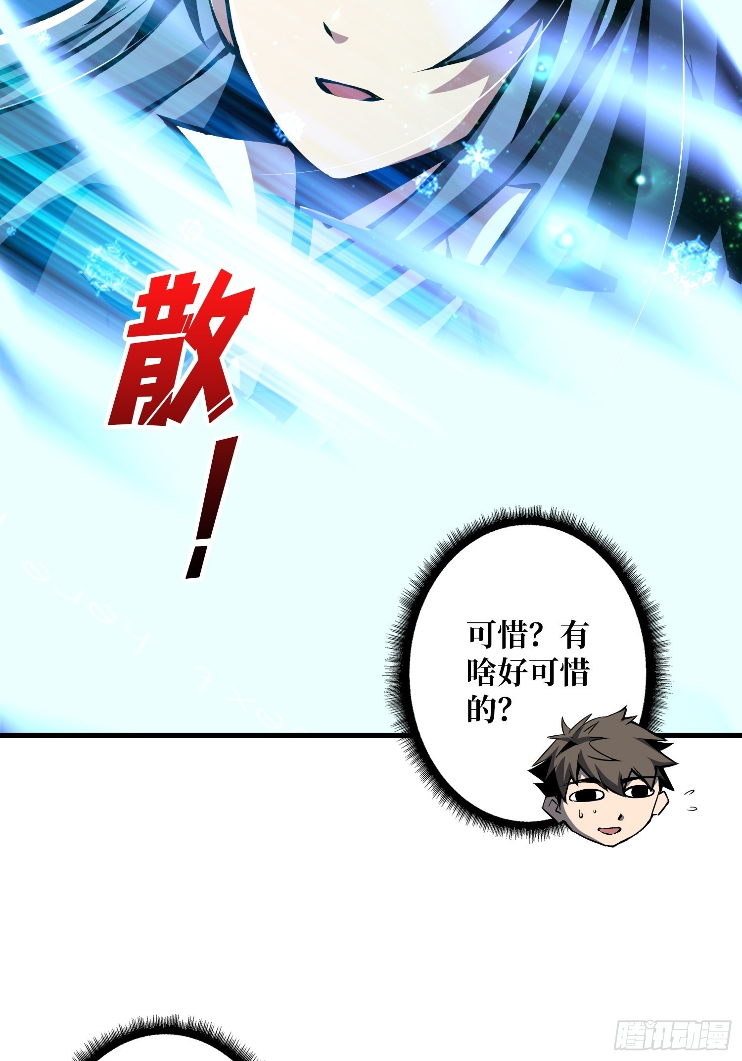 有点可惜53