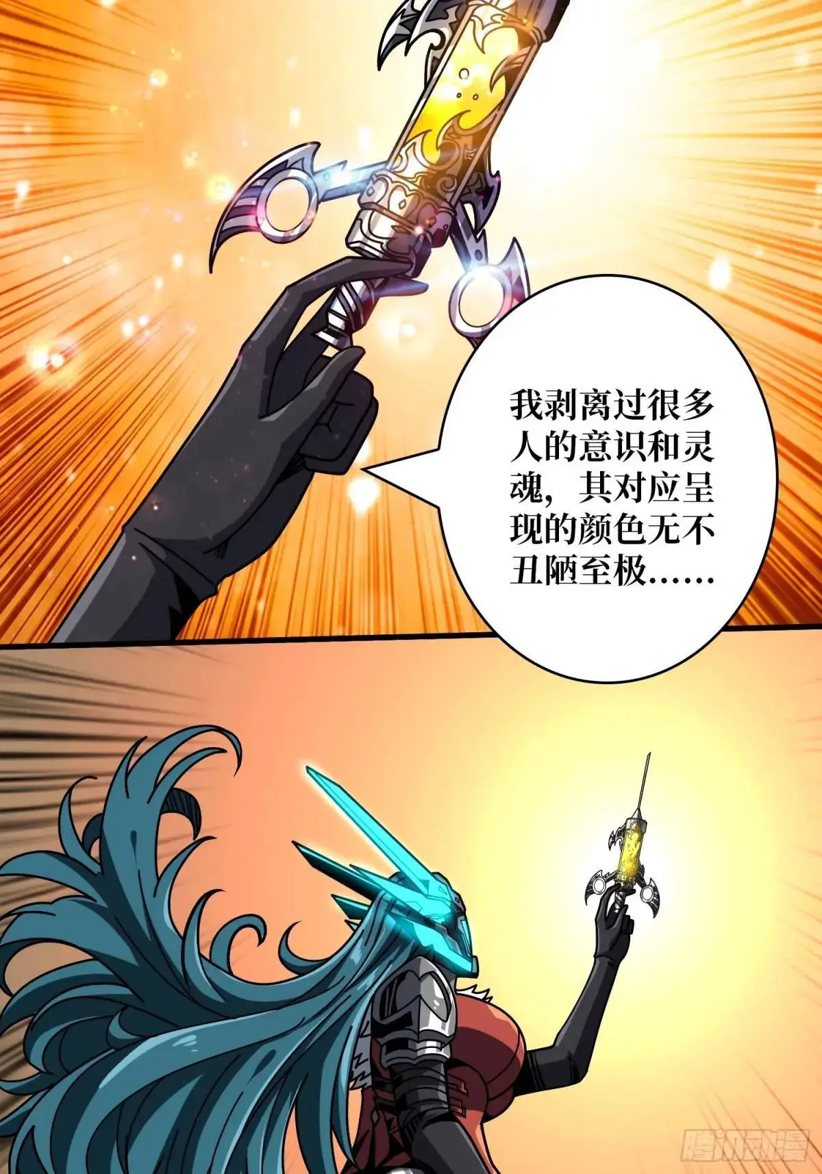 灵魂收割者21