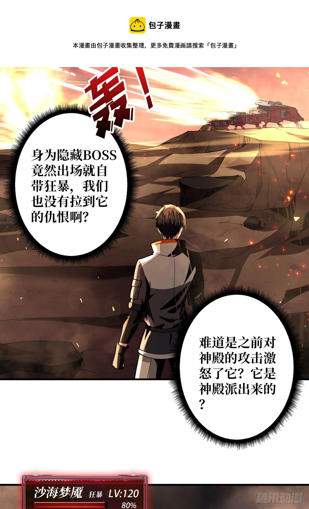 宿敌21