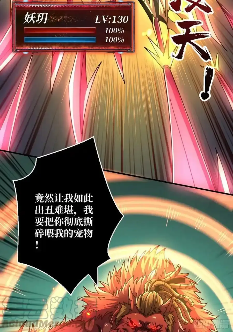 碾压局 242