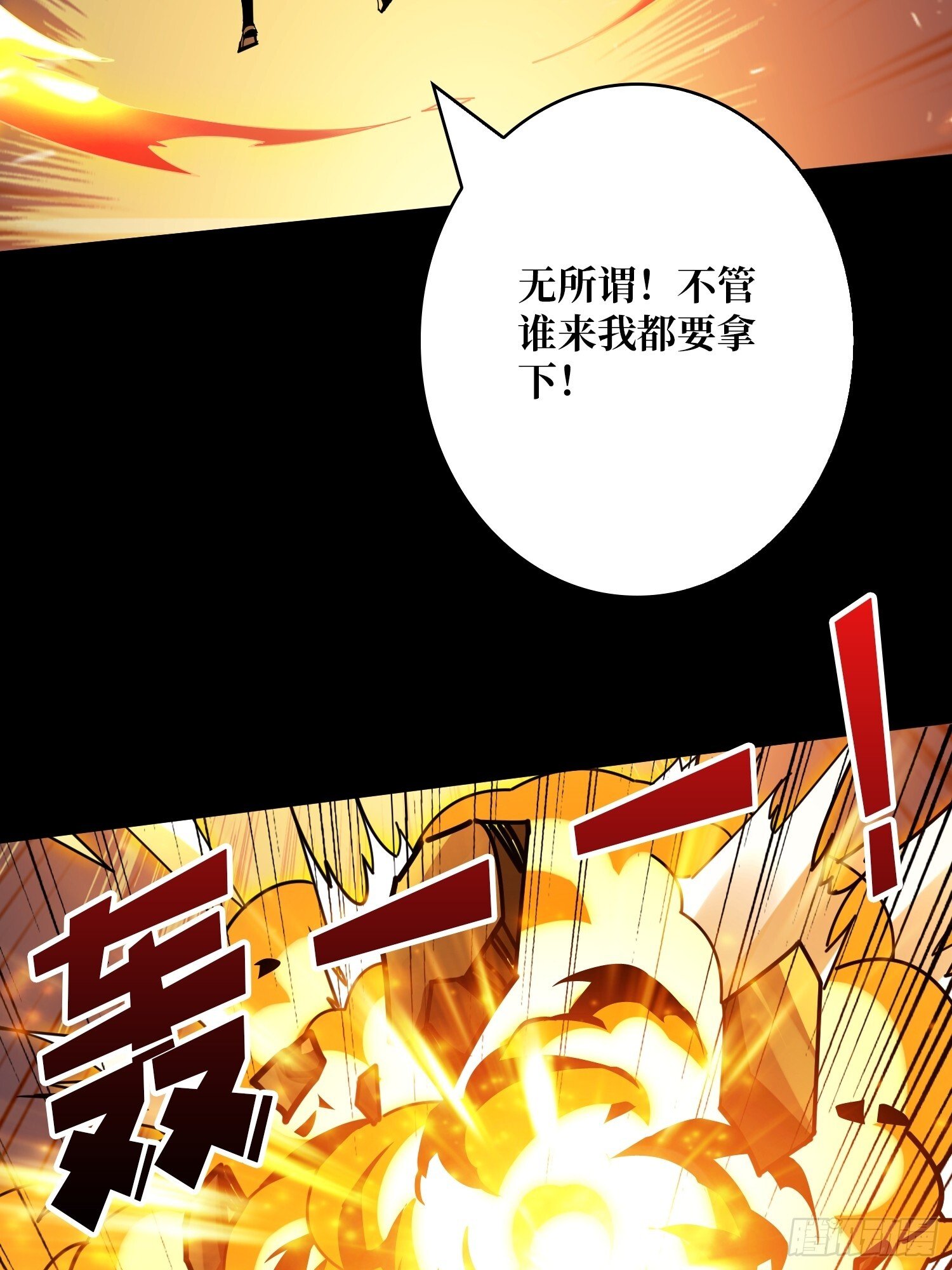 白闪58