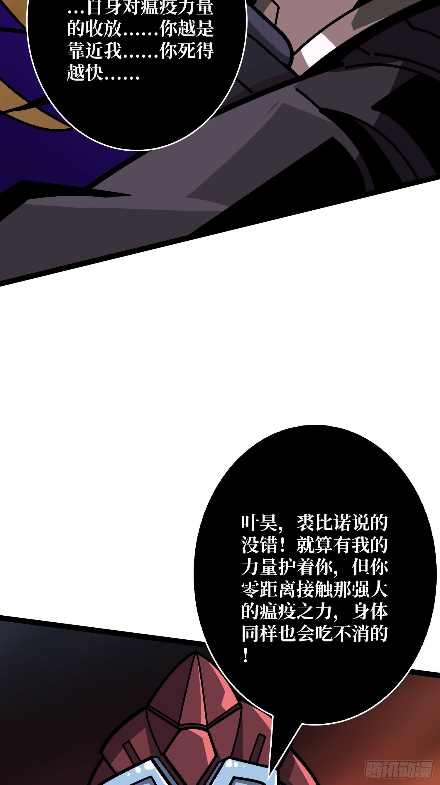 又一个老六！36