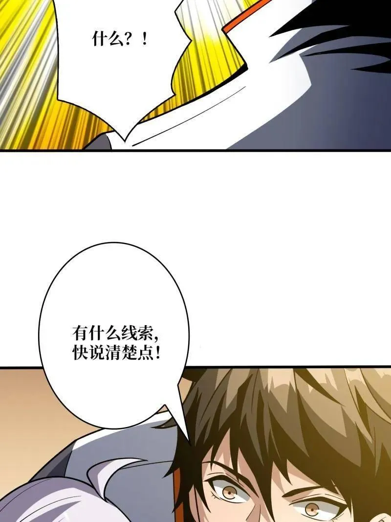 第458话 破天一击14