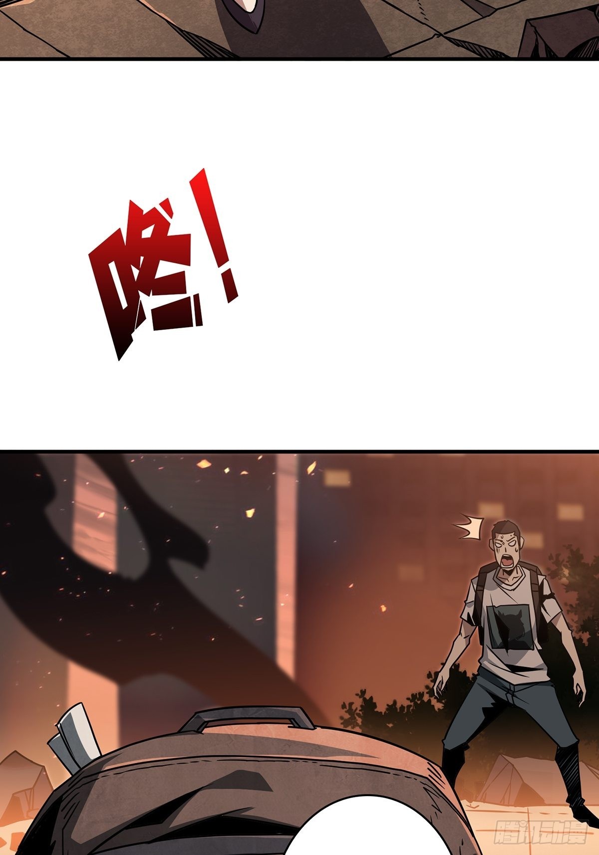 杀戮开始20