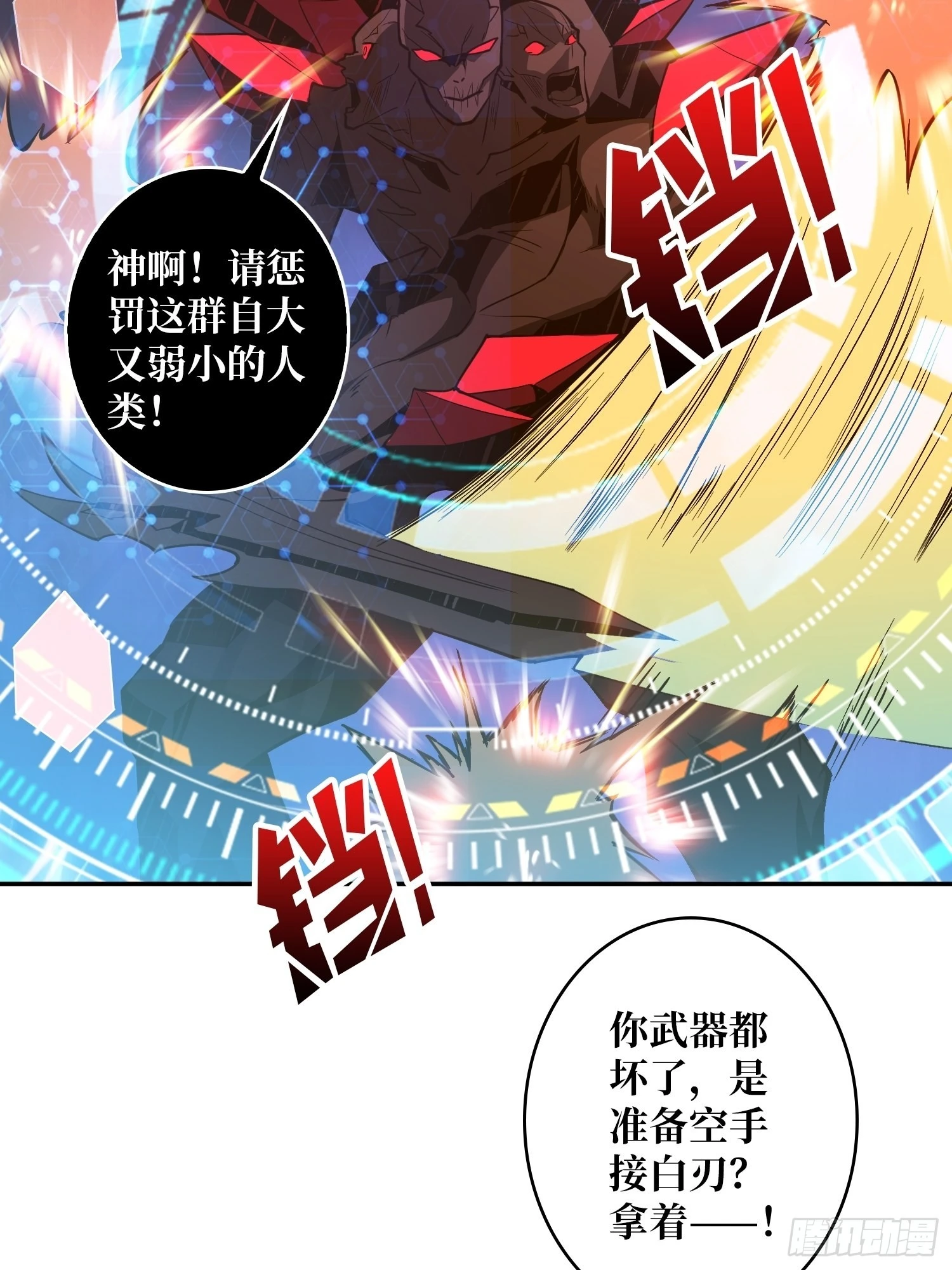 崩坏的巨人41