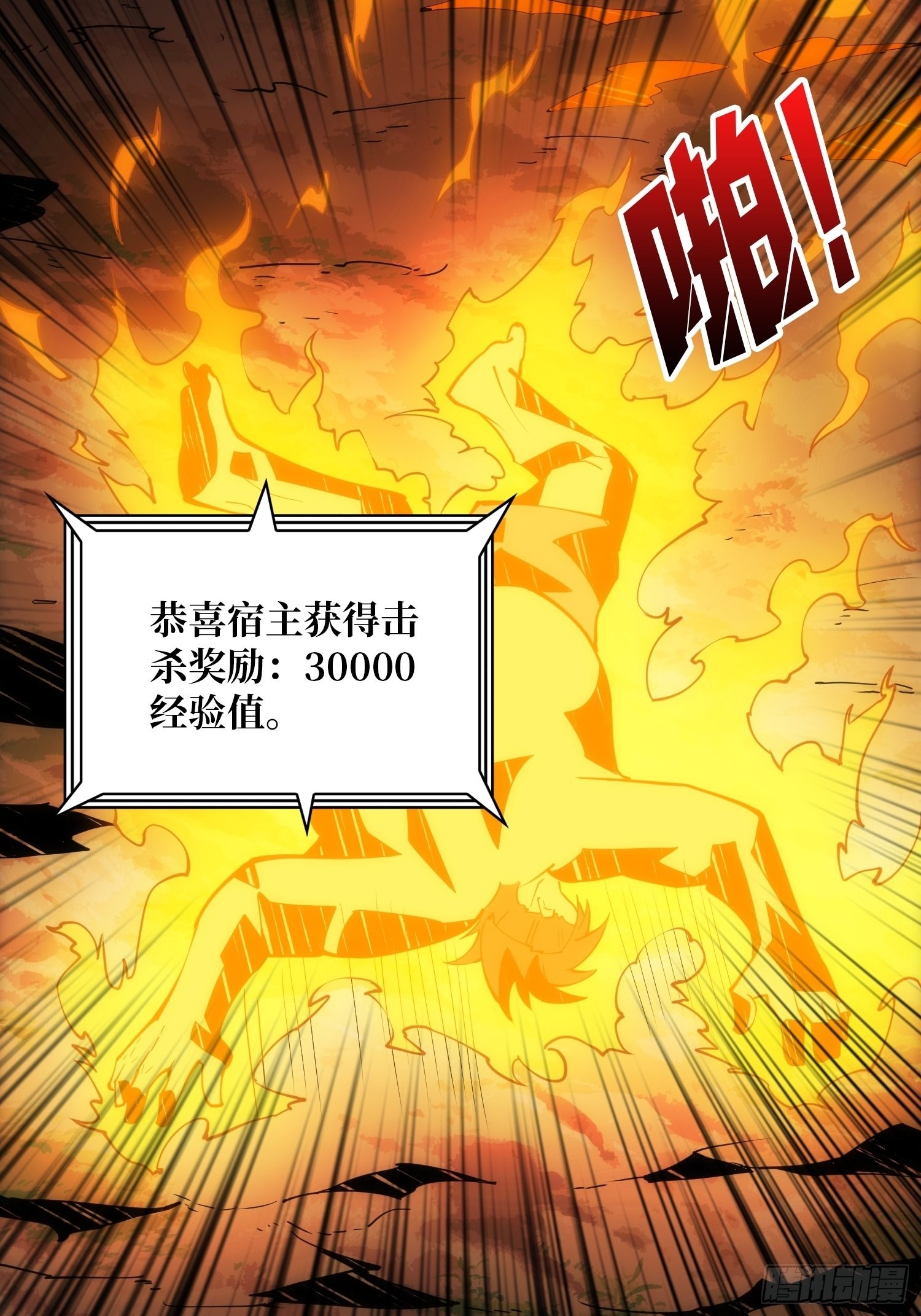开宝箱32