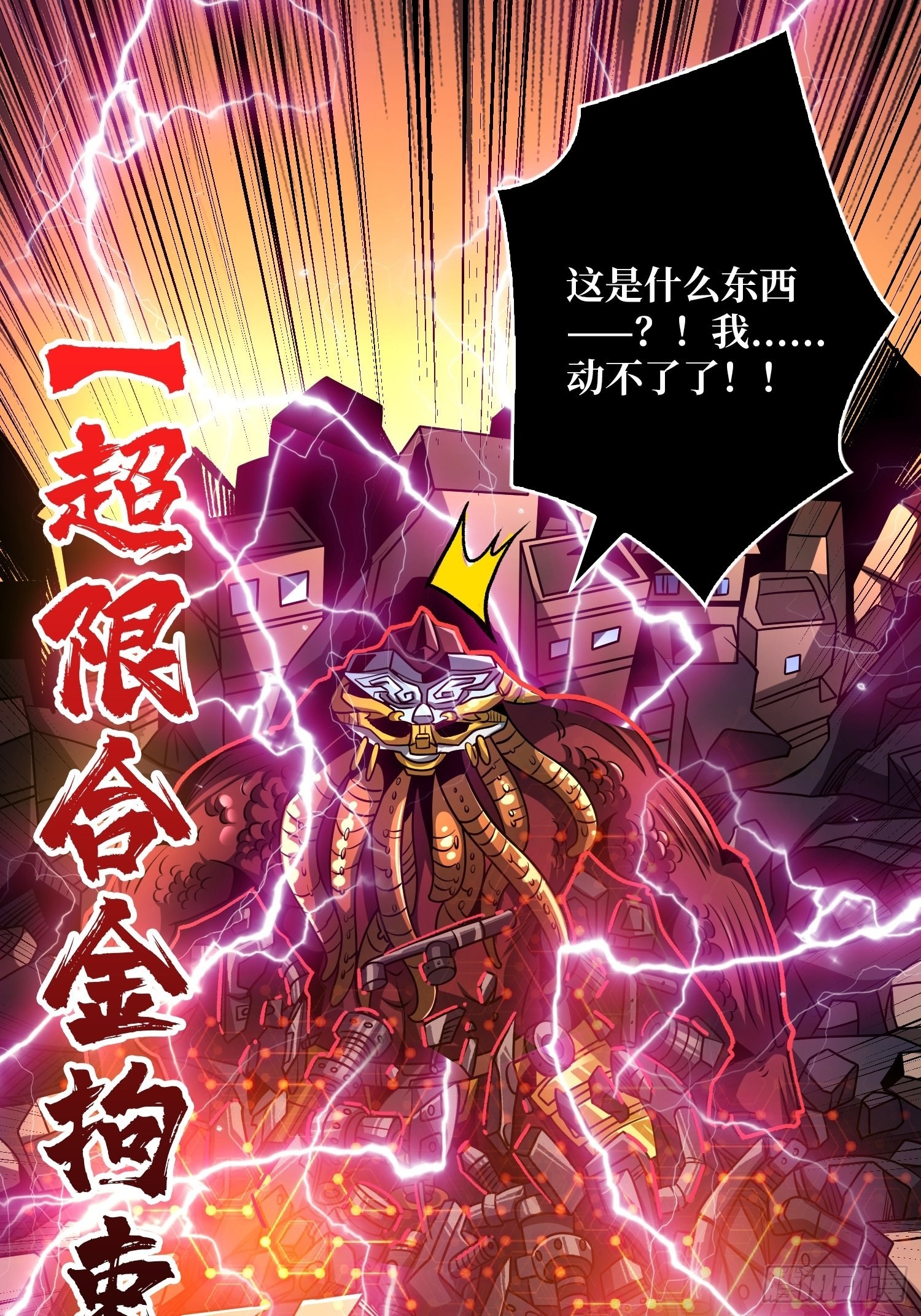 古神的弱点54