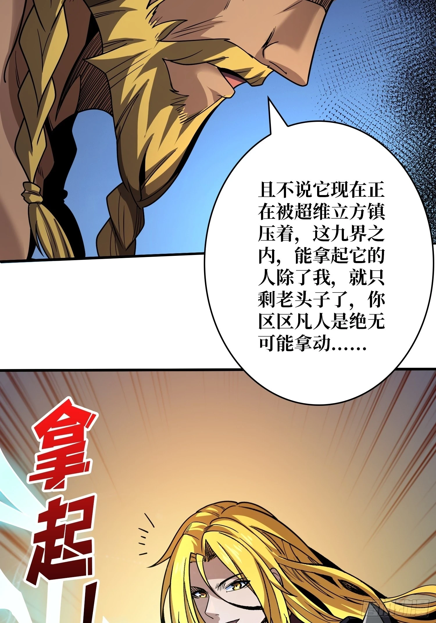 雷神：索尔托20