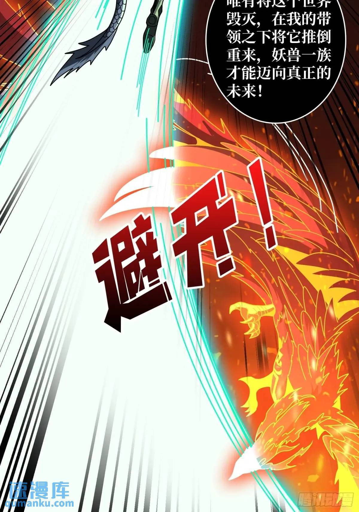 创世之火14