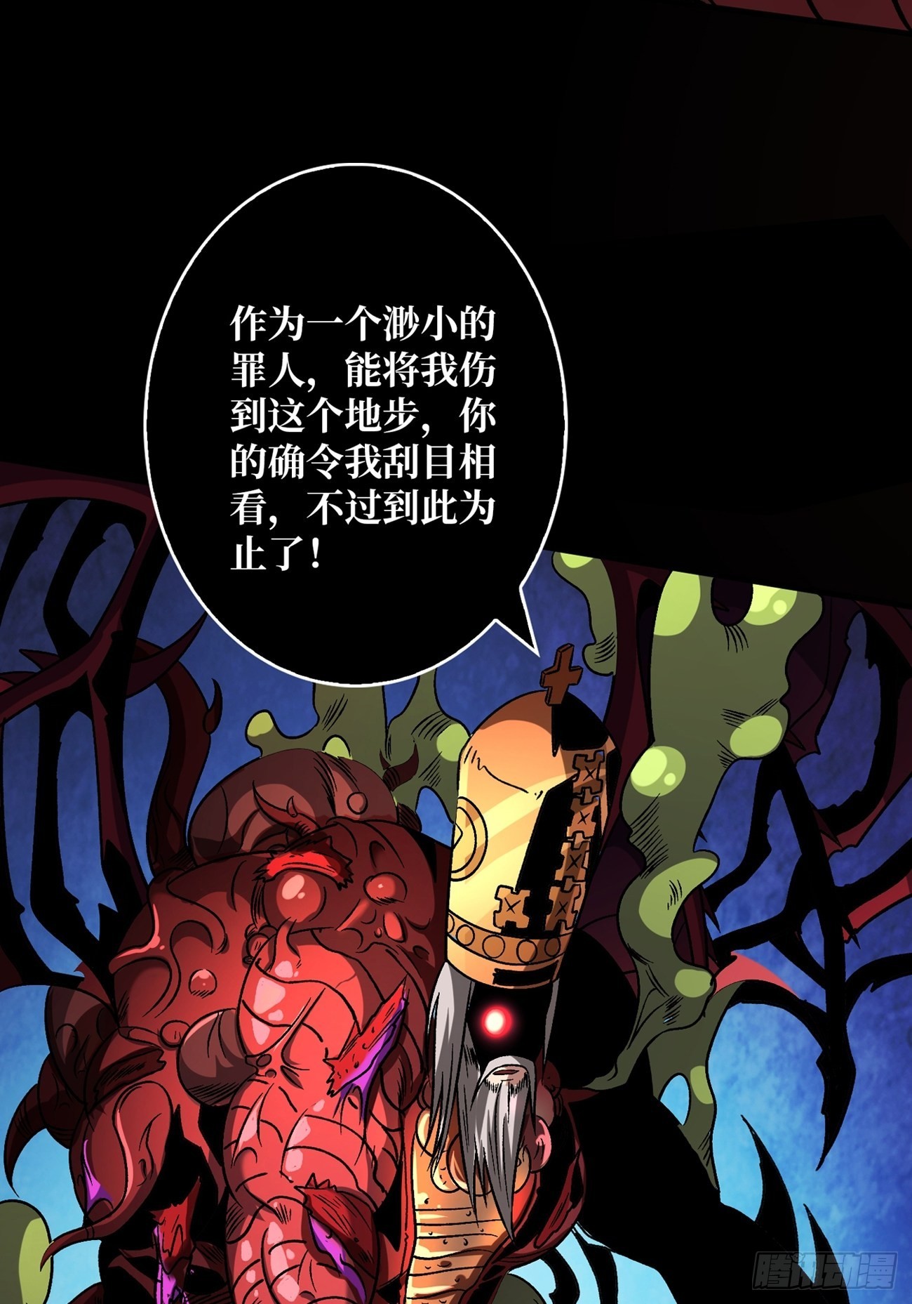 命定之子29