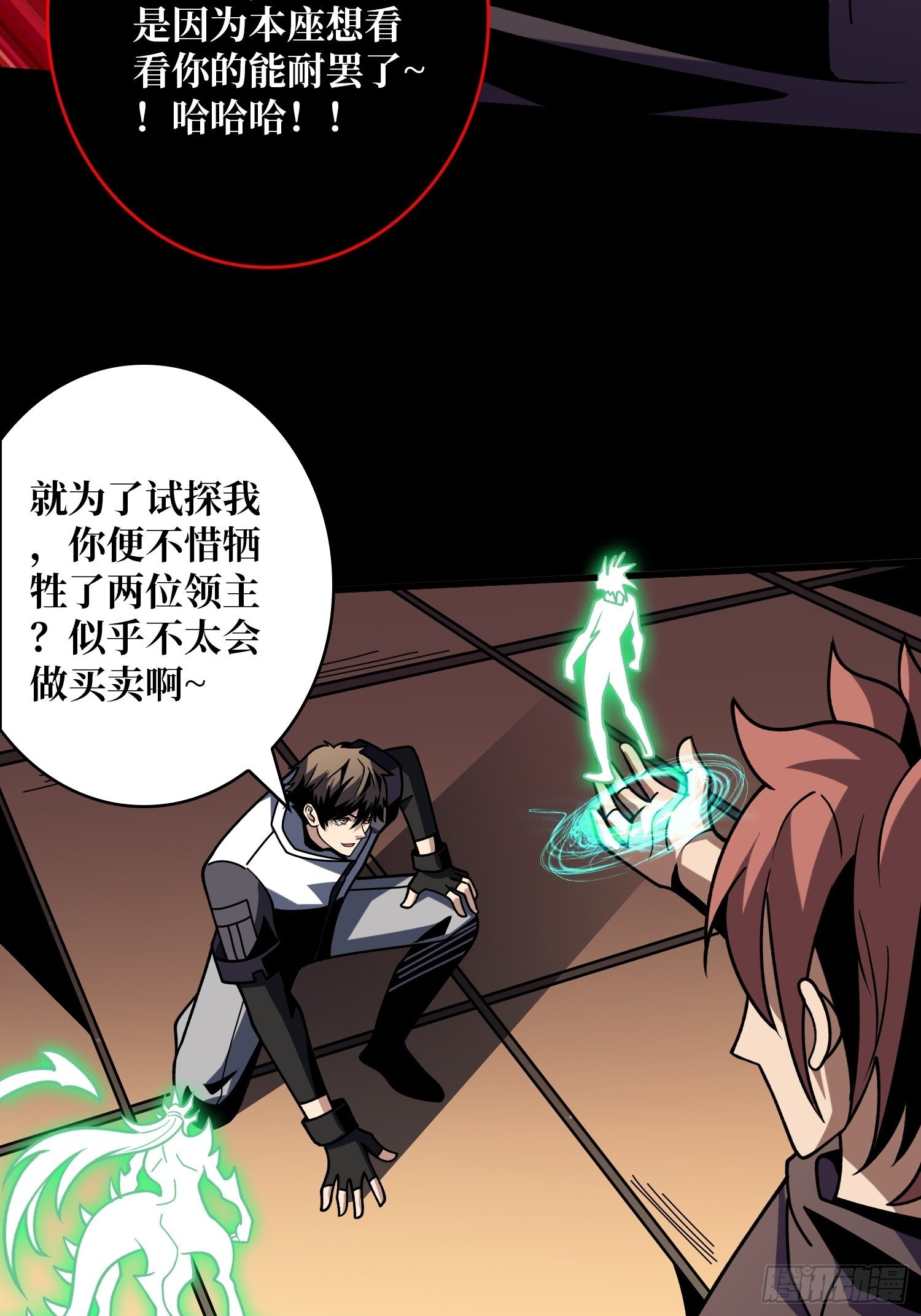 掌控生死4