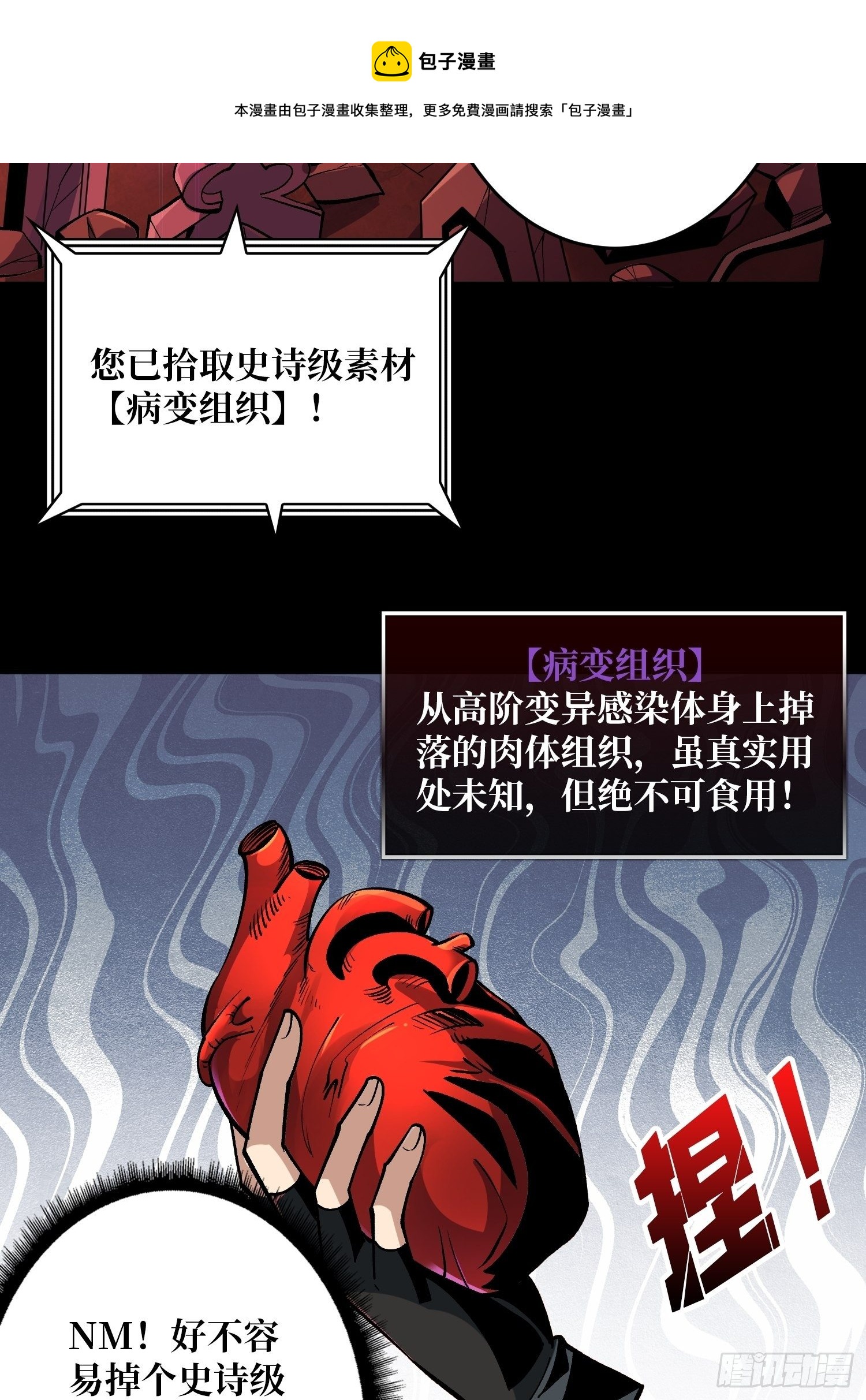 第二位古神4