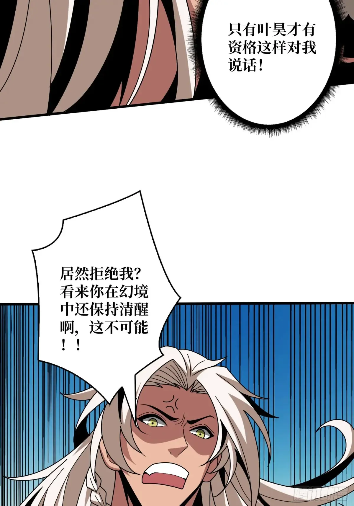 清醒与偏执15