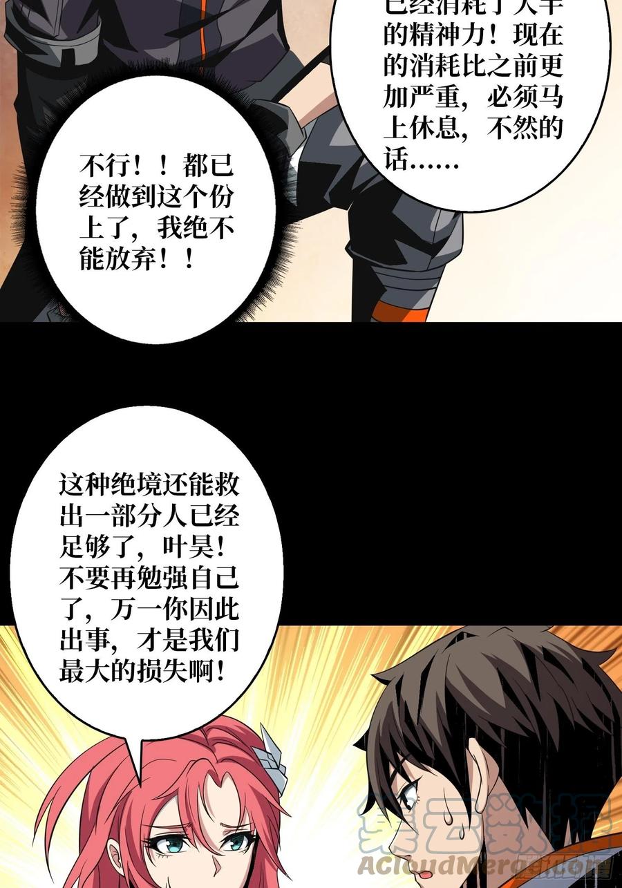想见你18