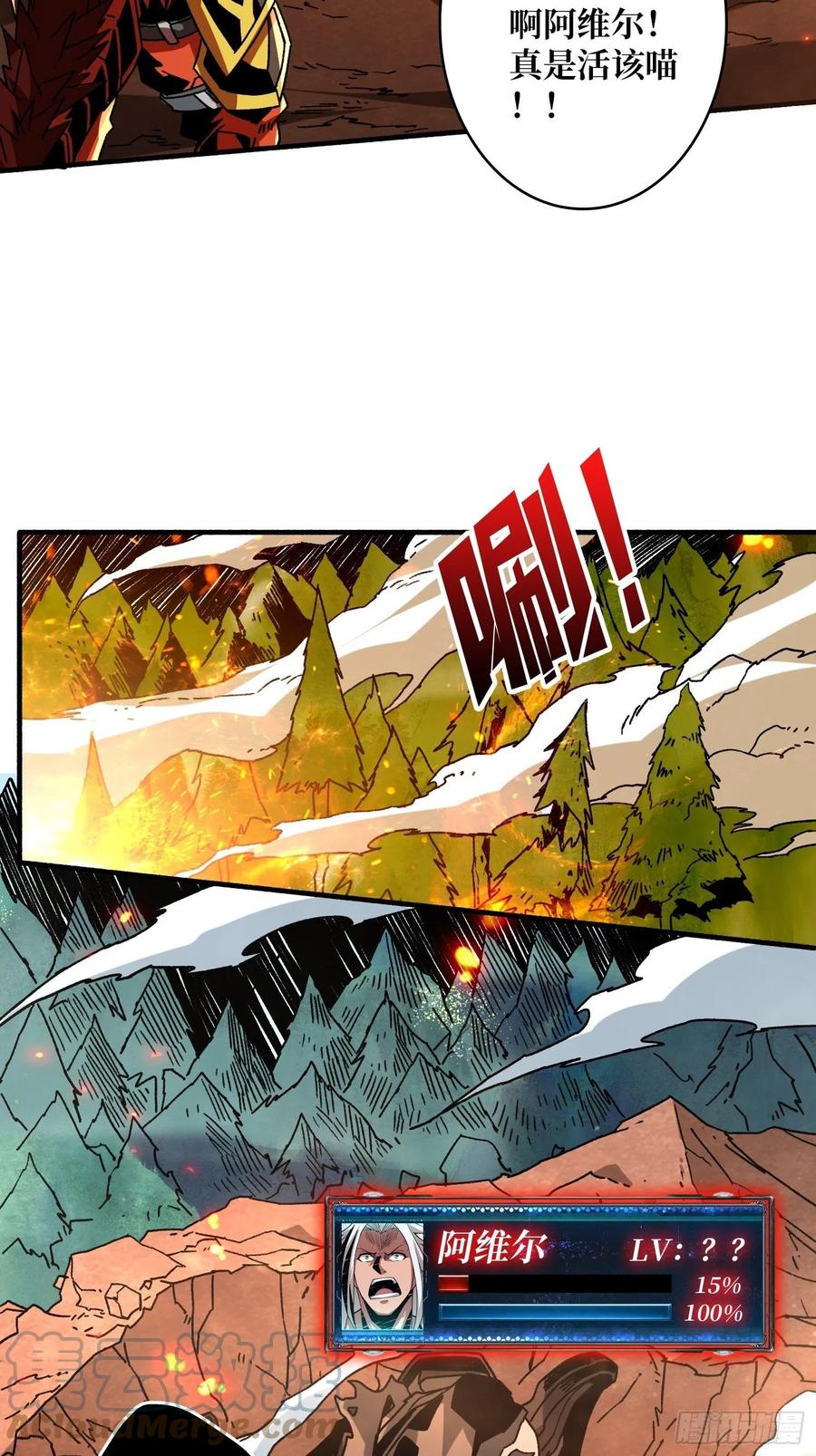 炎魔的攻击天赋24
