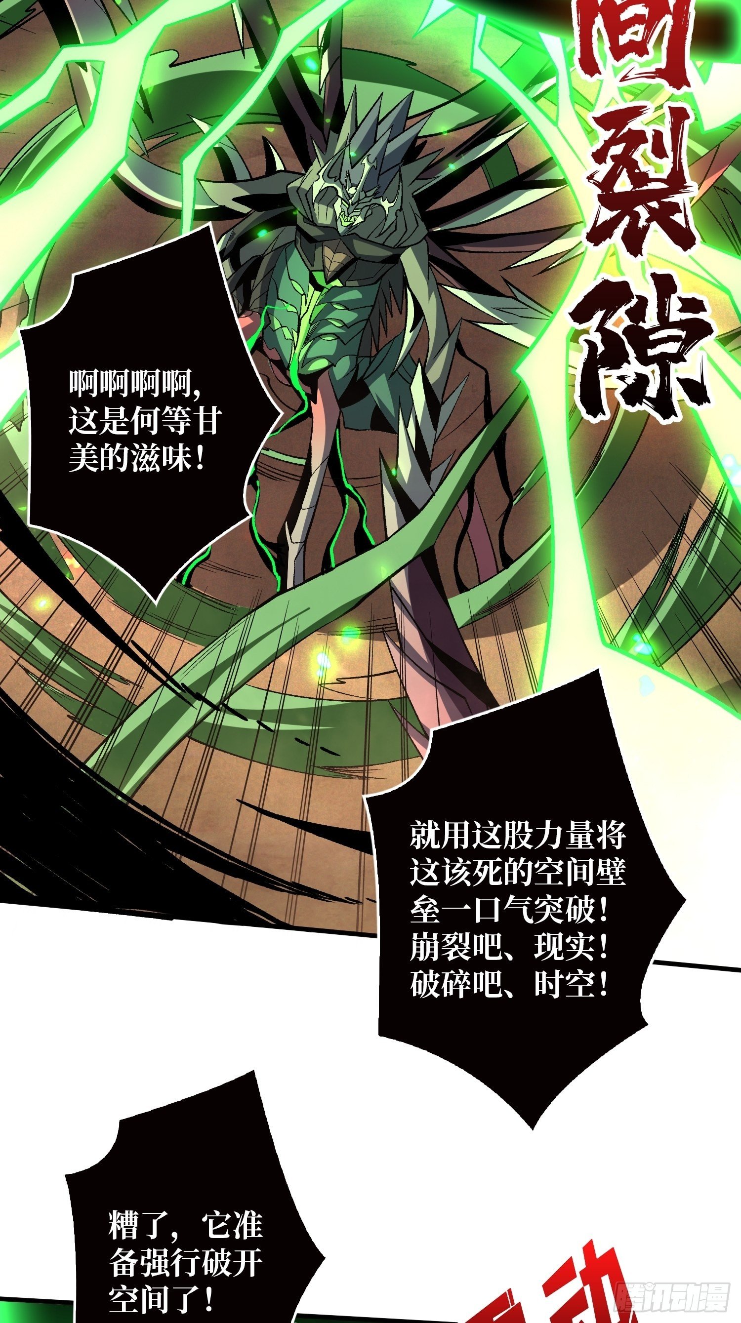 暗影君王的世界19