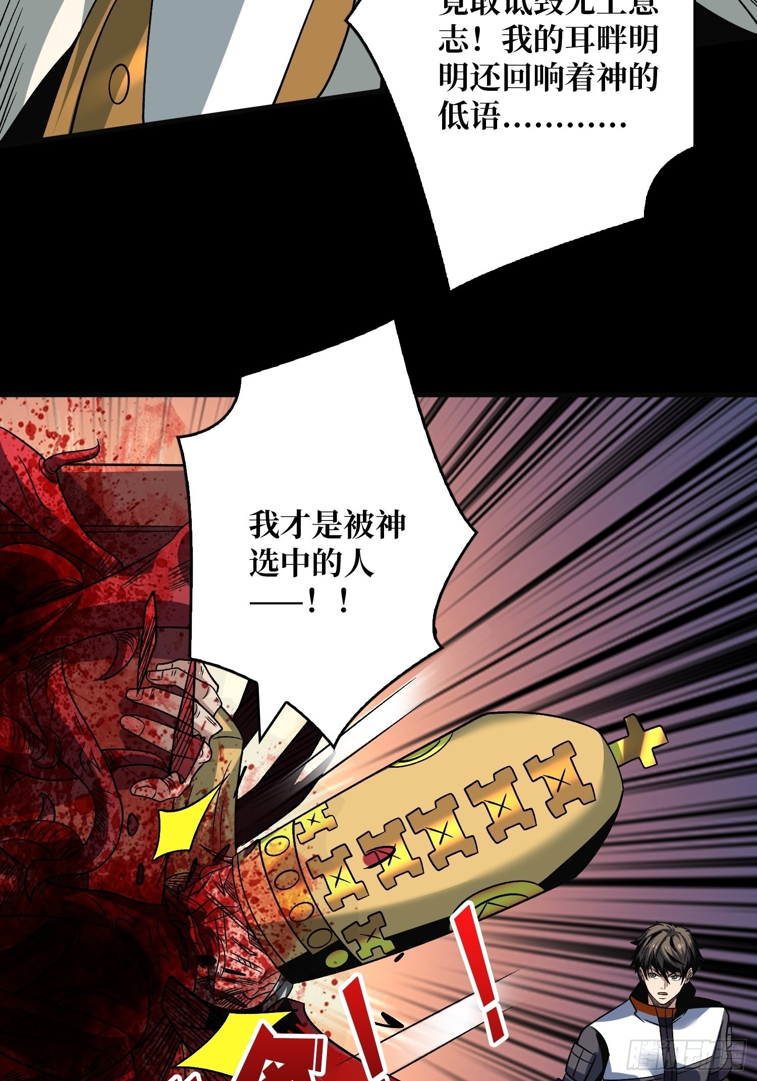 神之代罚者49