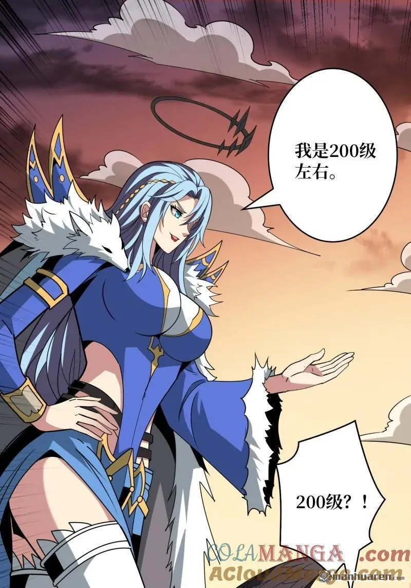 第434回 500级？15