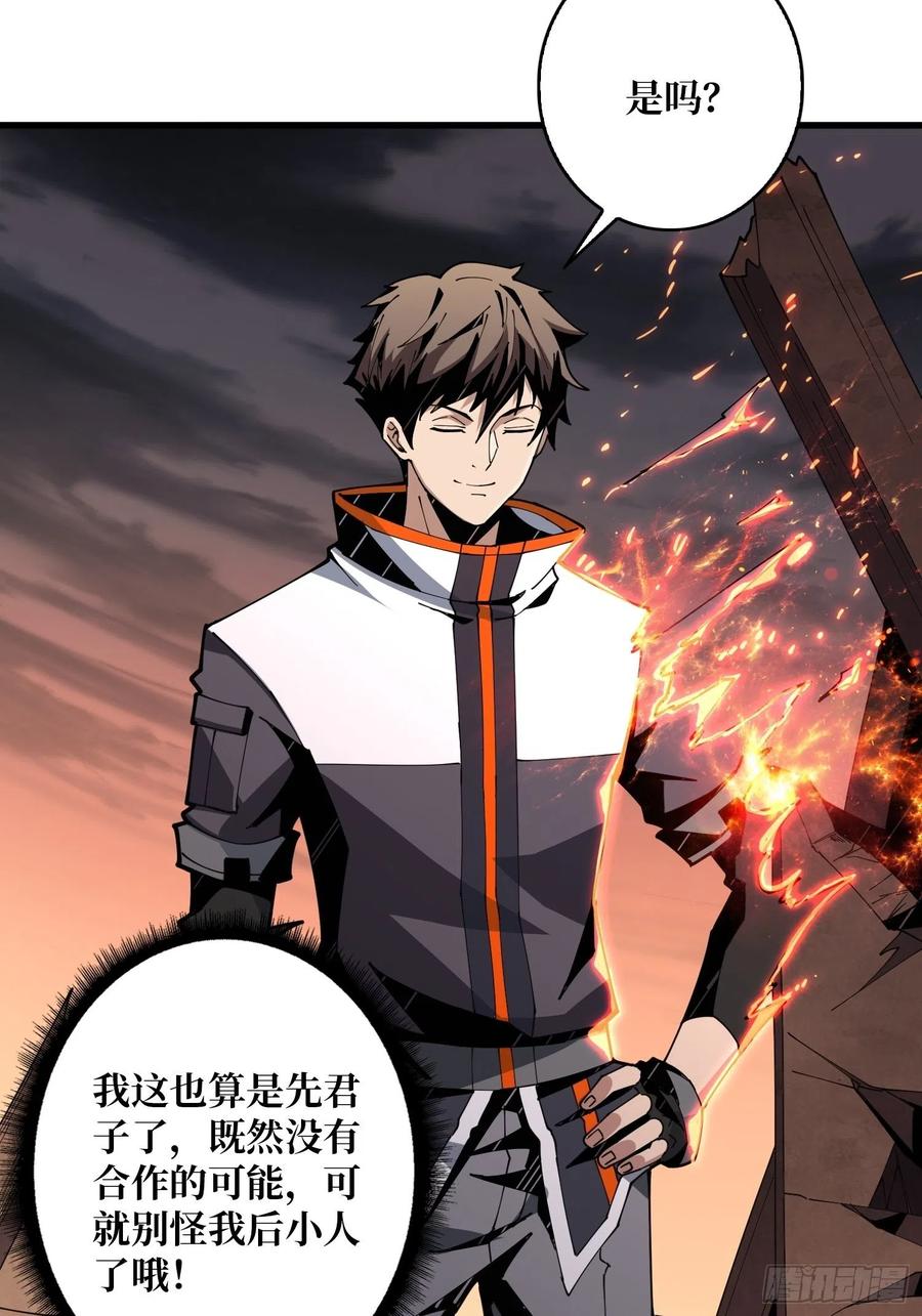我只要三成！20