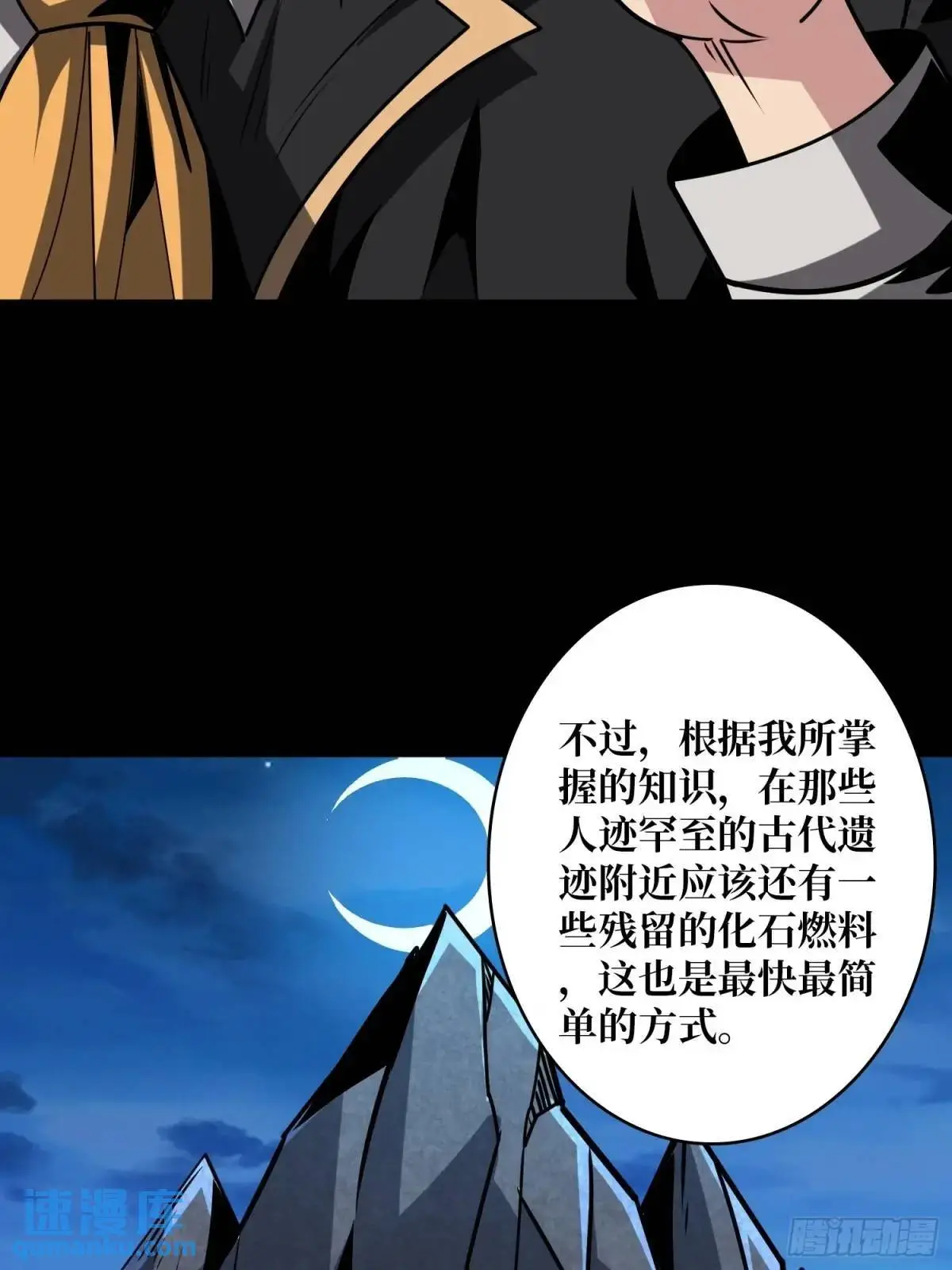 不败神话51