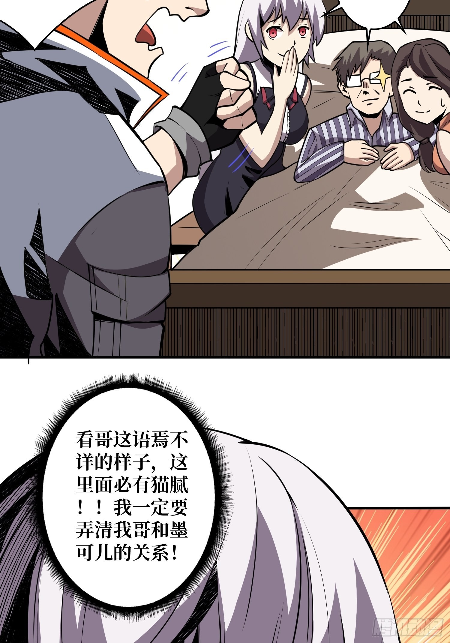 帅哥你谁啊？21