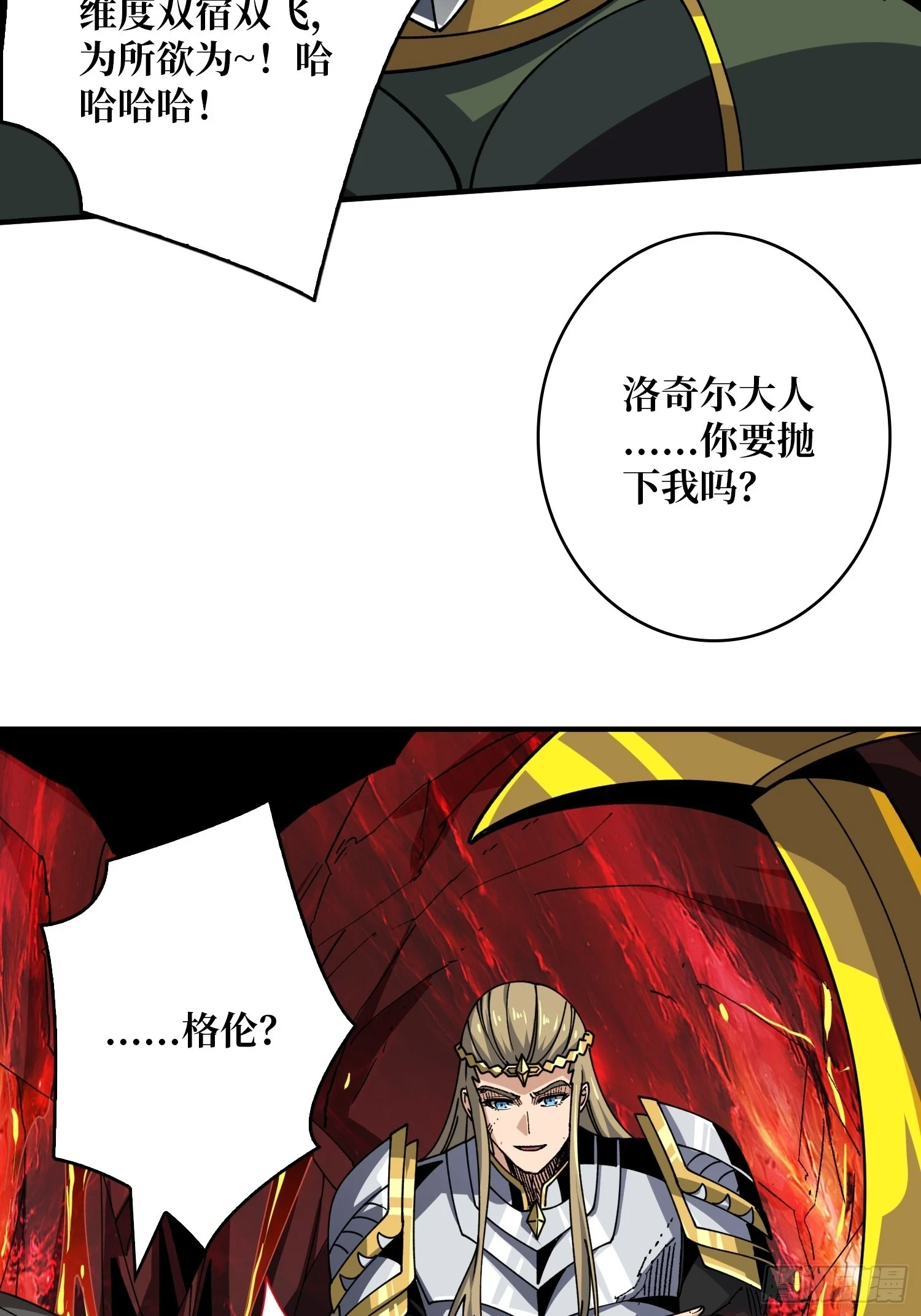 用诡计打败诡计7