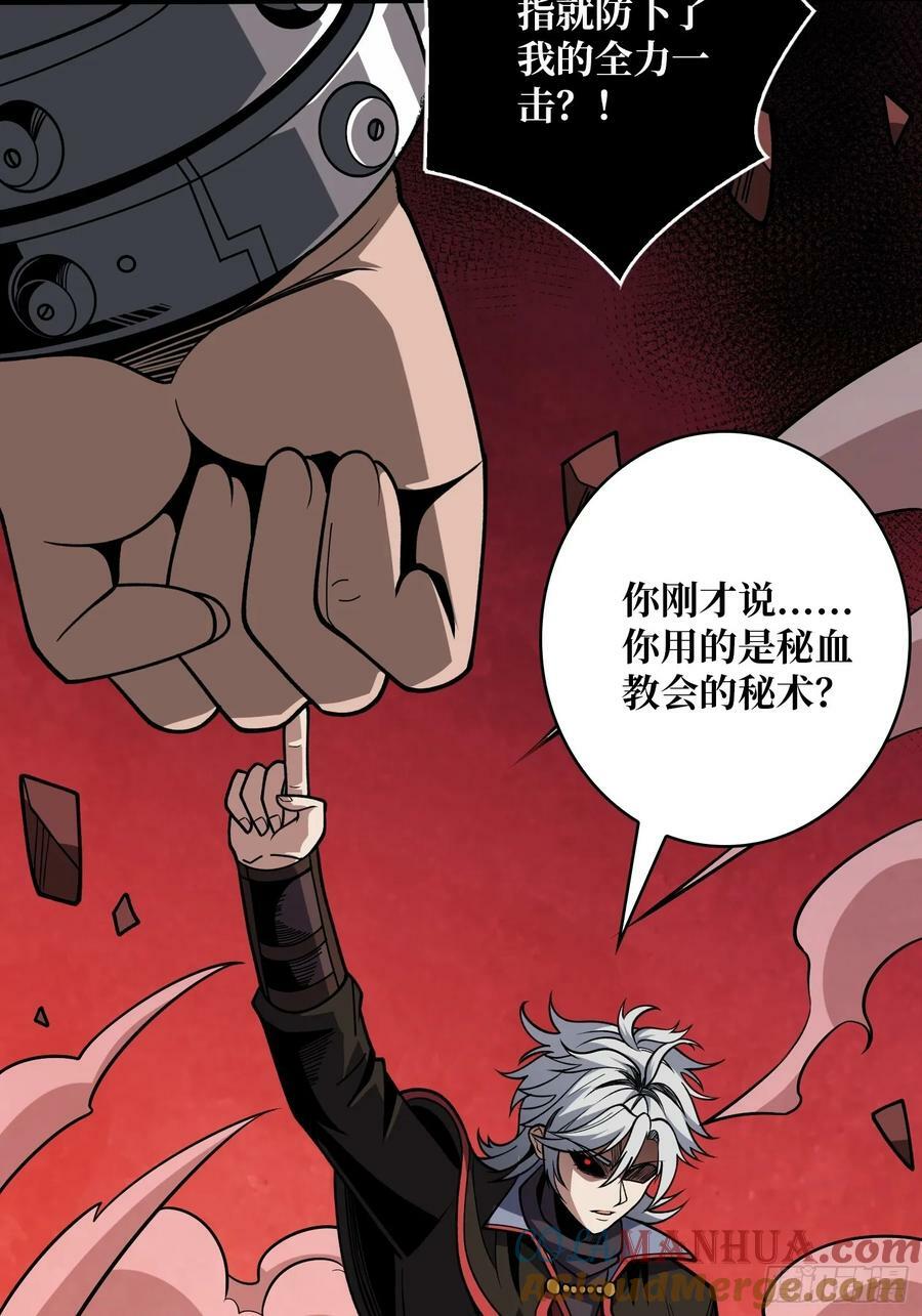 血之石15