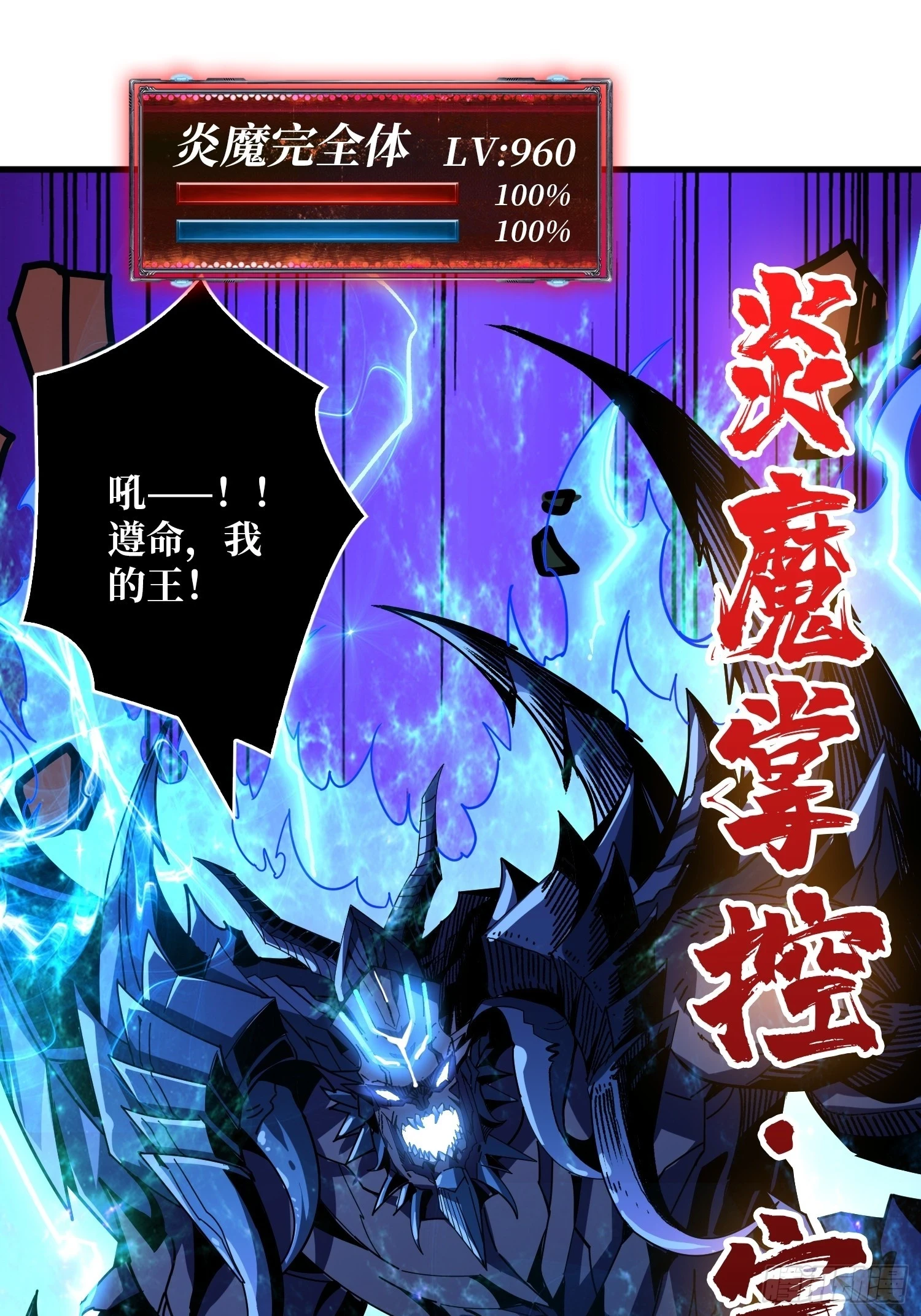 满级赤炎帝19