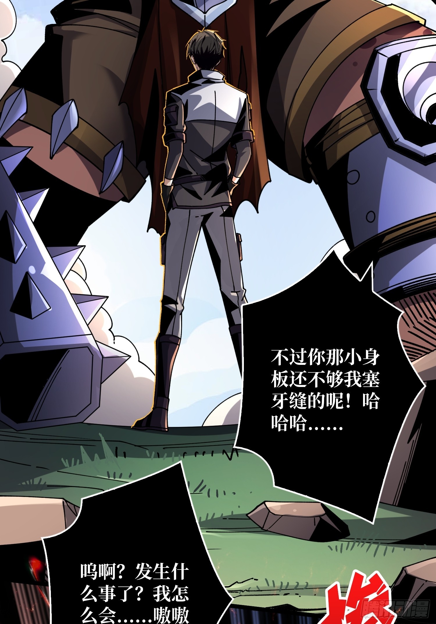 不要爱上我33