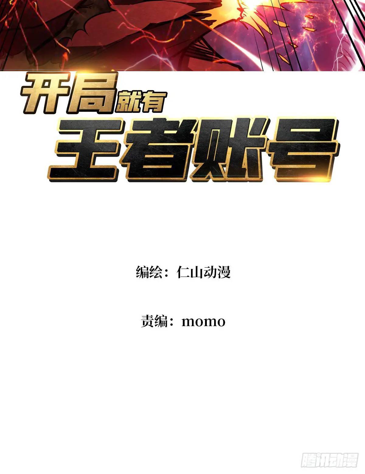 末日前夕2