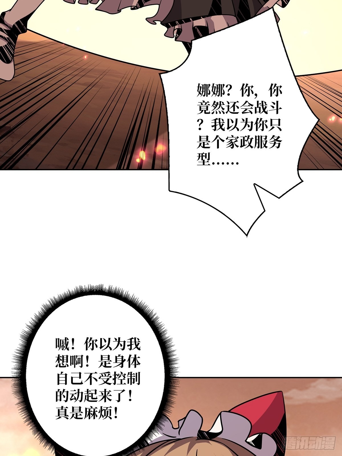 杀戮开始64