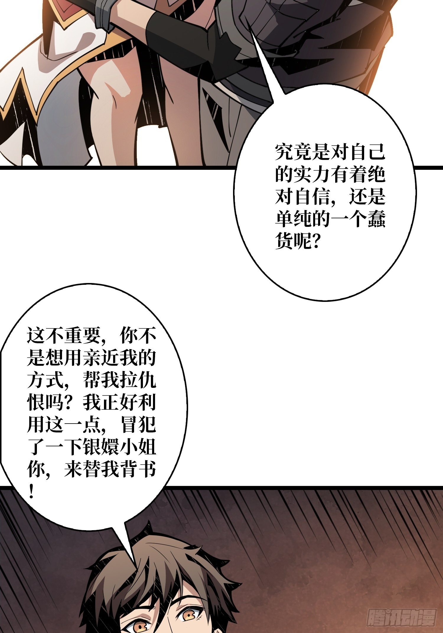 包赚钱的门道6