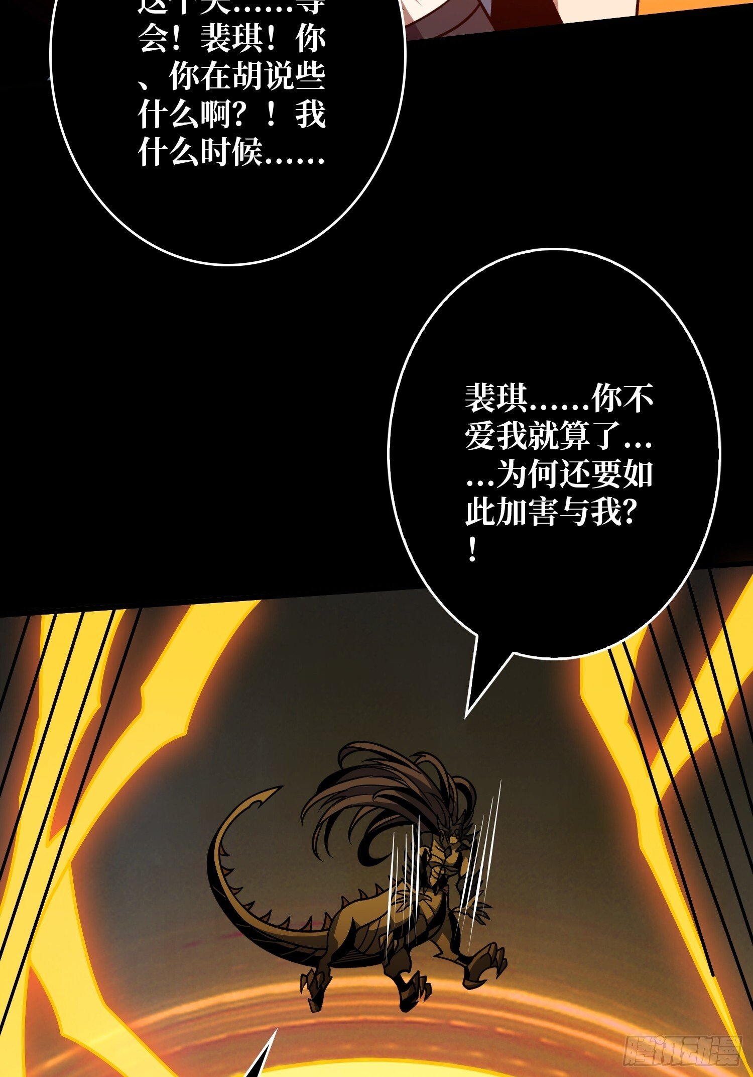 恶魔的唇印53