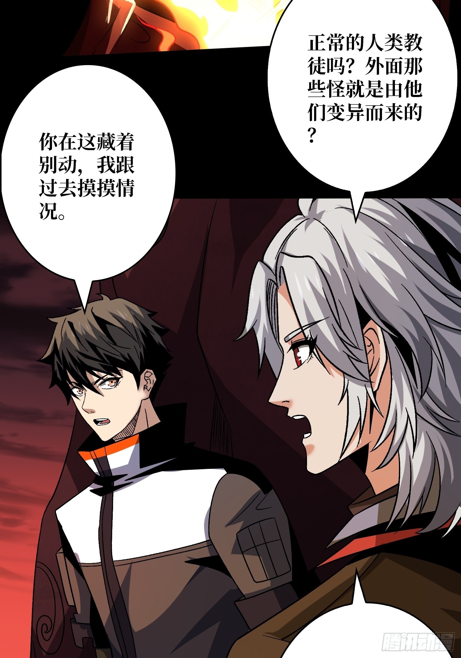 血之书52