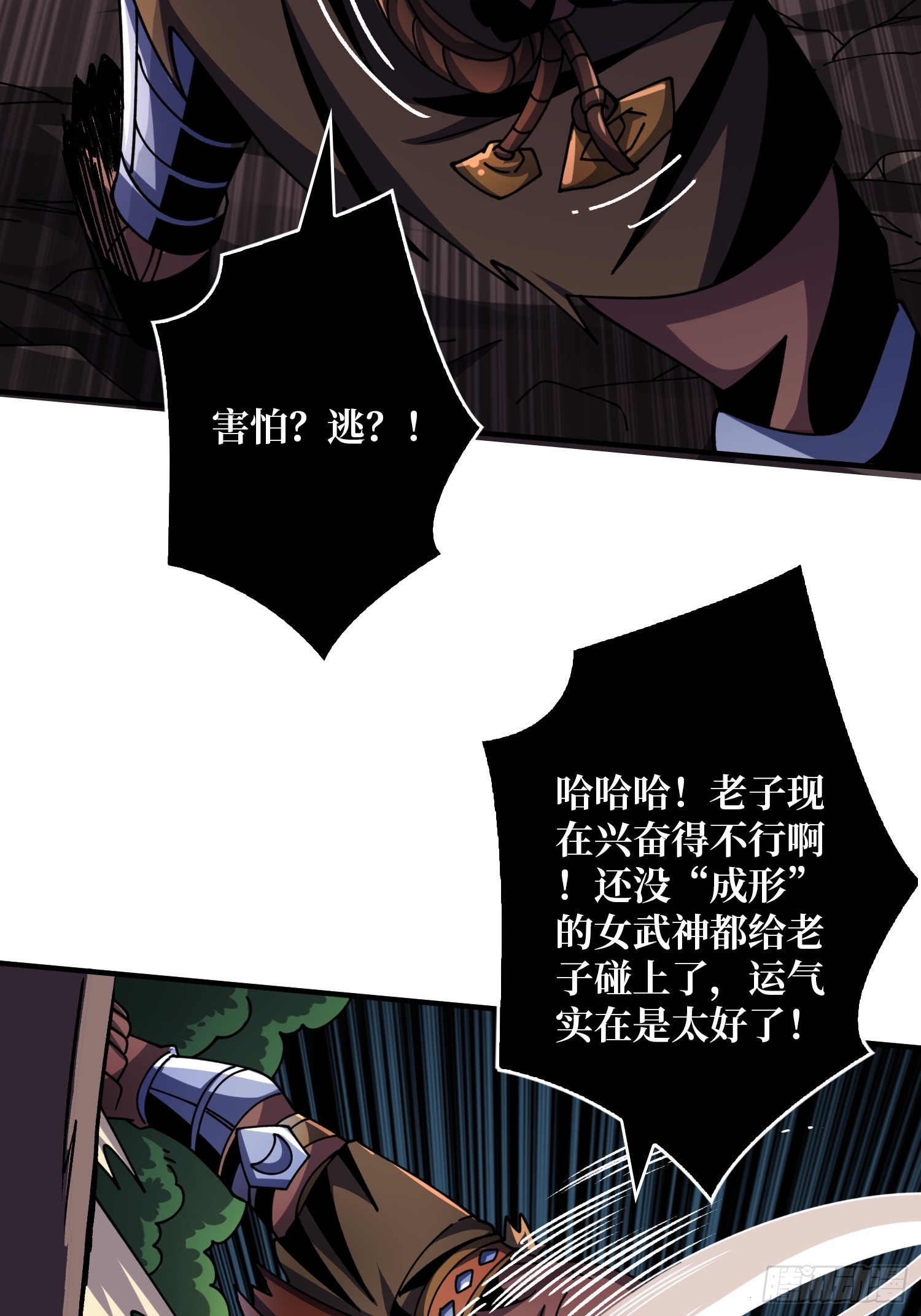 不要爱上我25