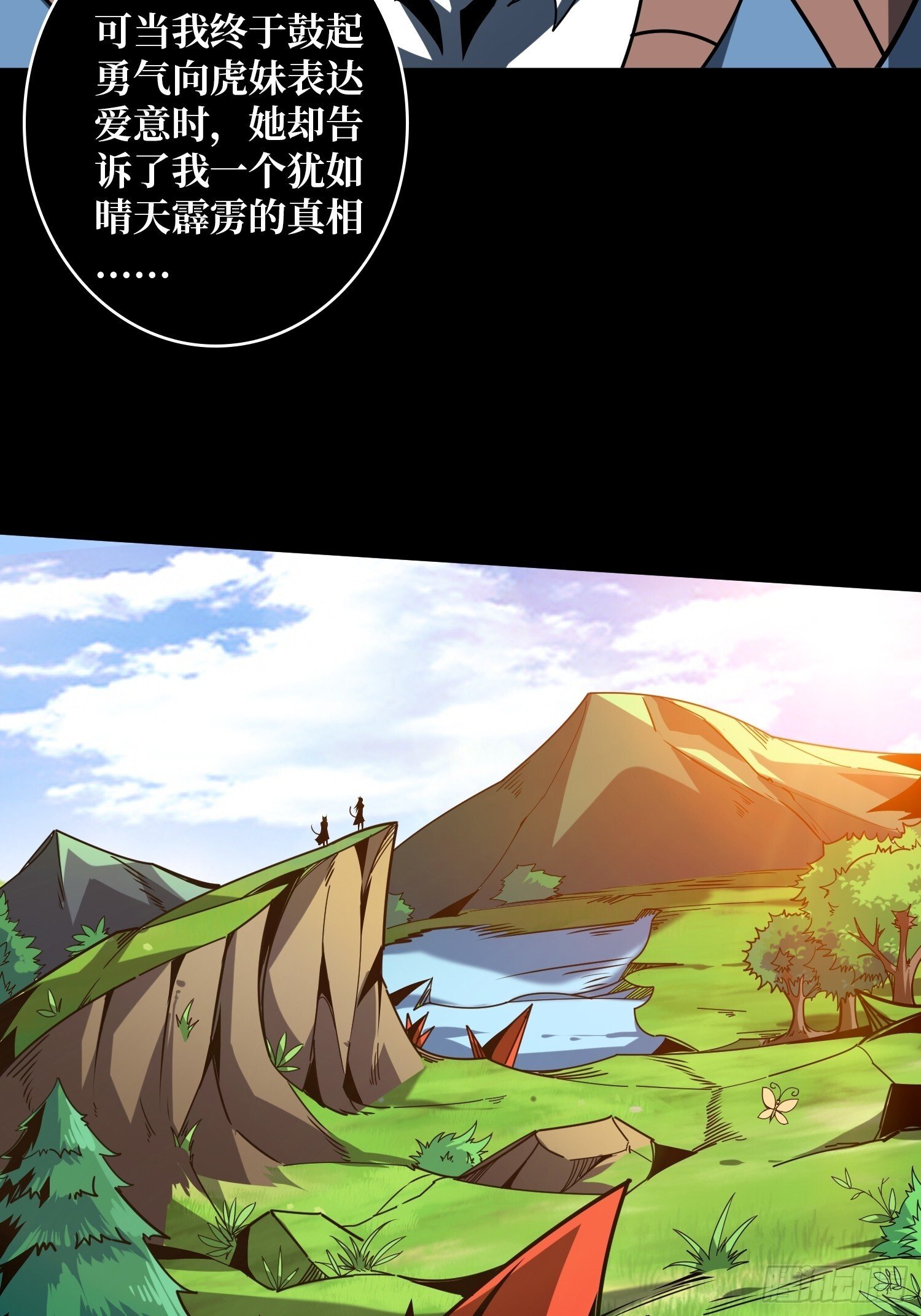 妖兽的反叛4