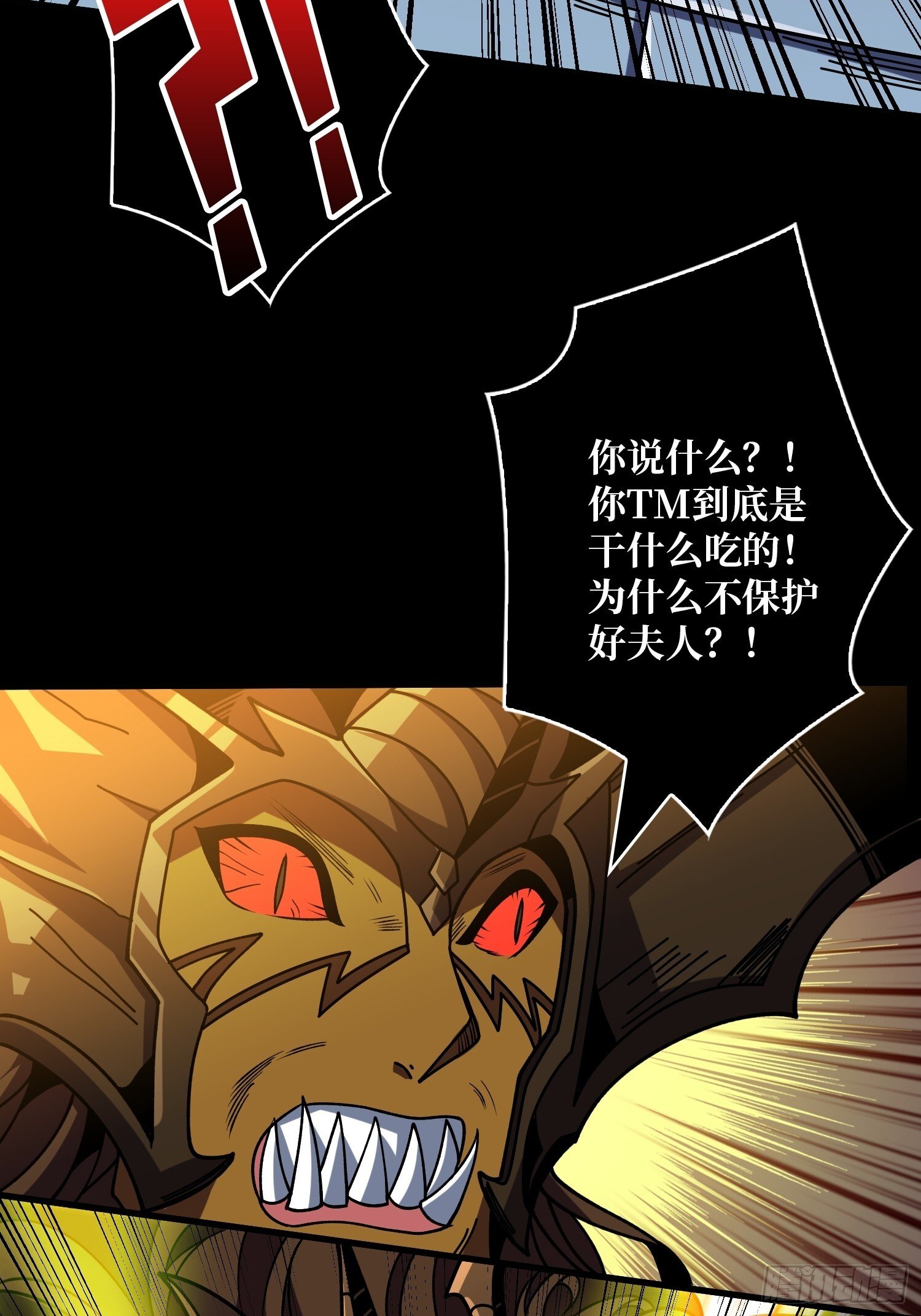不做人了？38