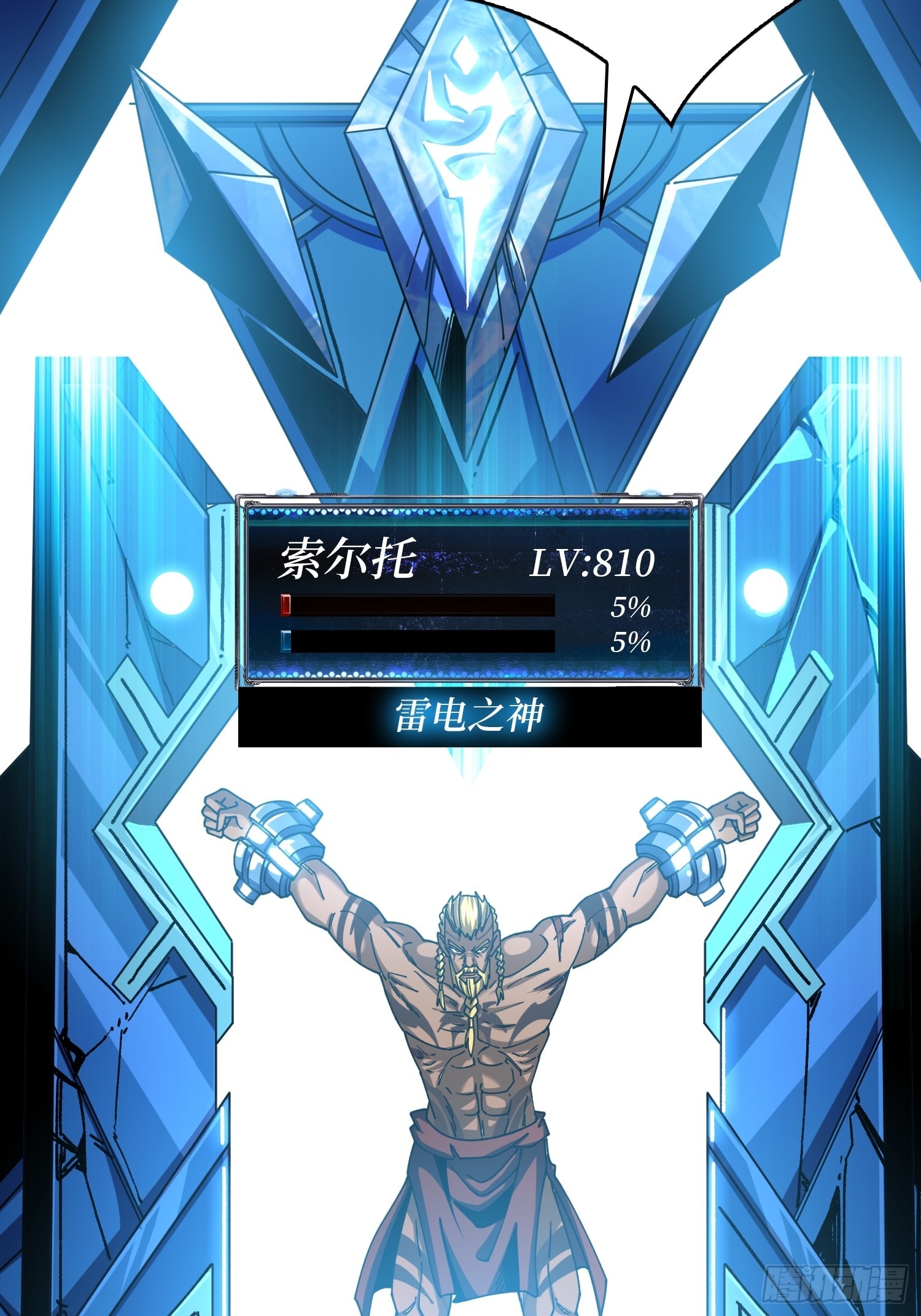 诡计之神的诡计21