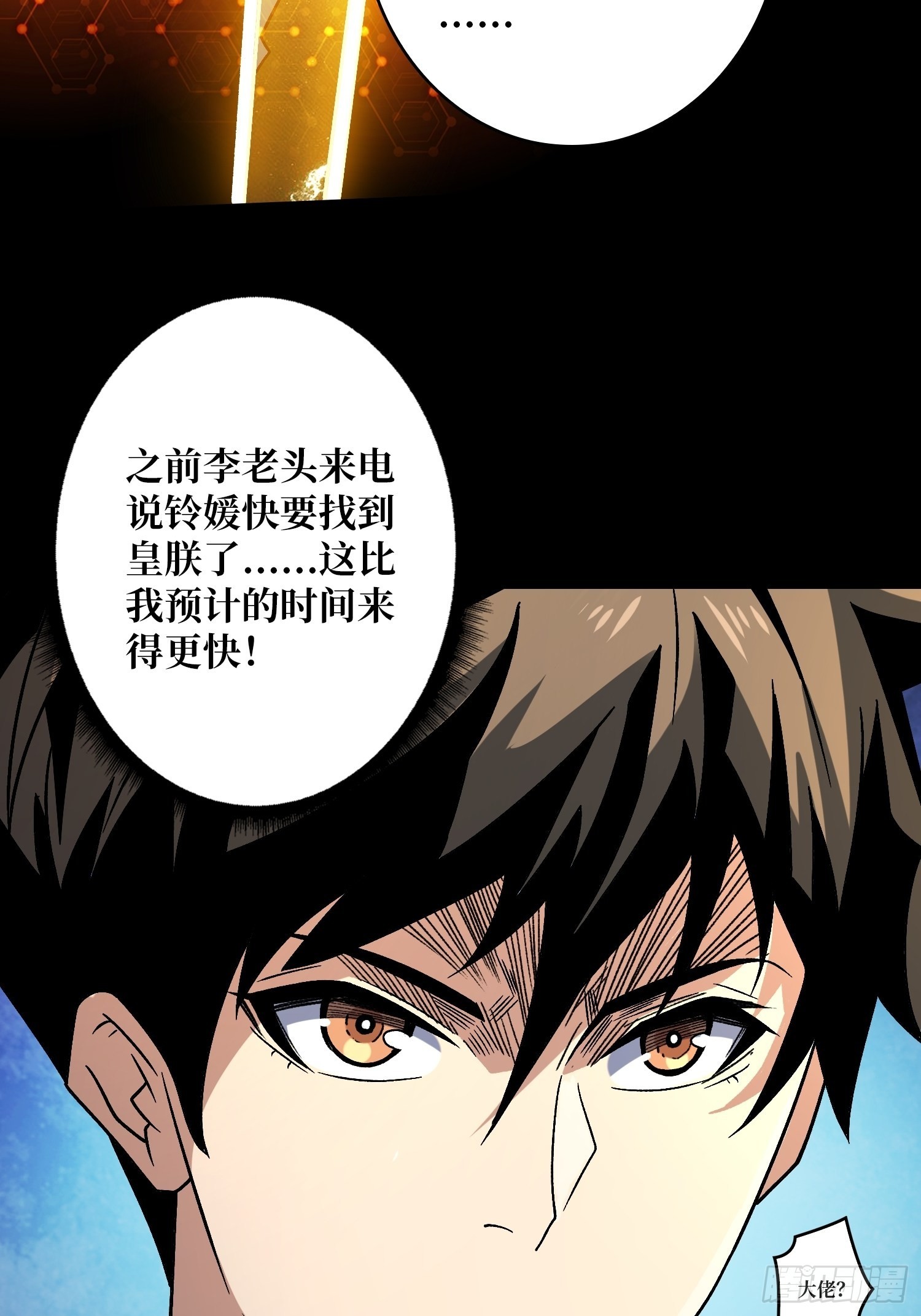 被洗脑的暗黑娜娜？18